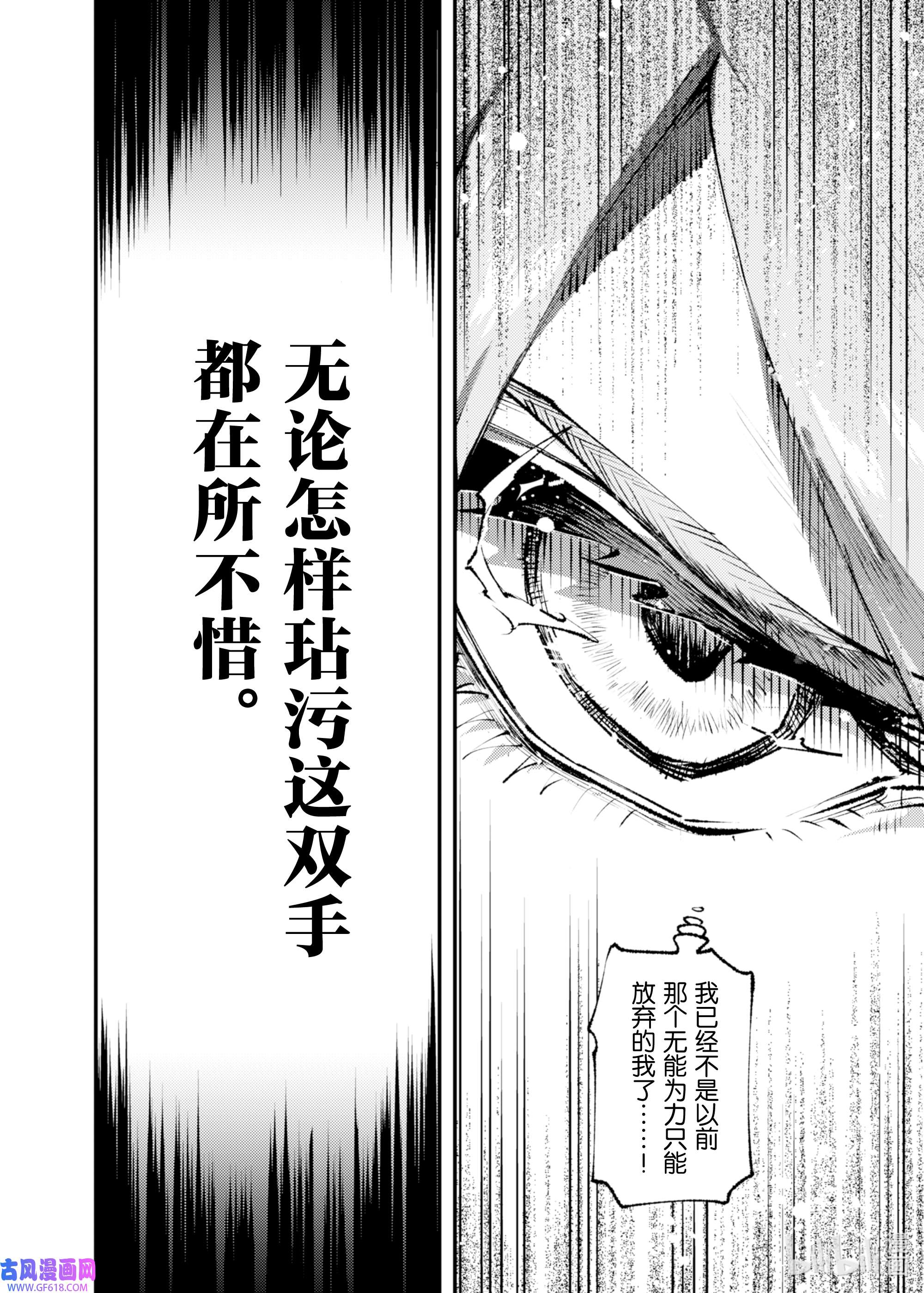 因为被以“就凭你也想打倒魔王吗”这样的理由逐出了勇者的队伍，所以想在王都自由自在地生活16 侵蚀