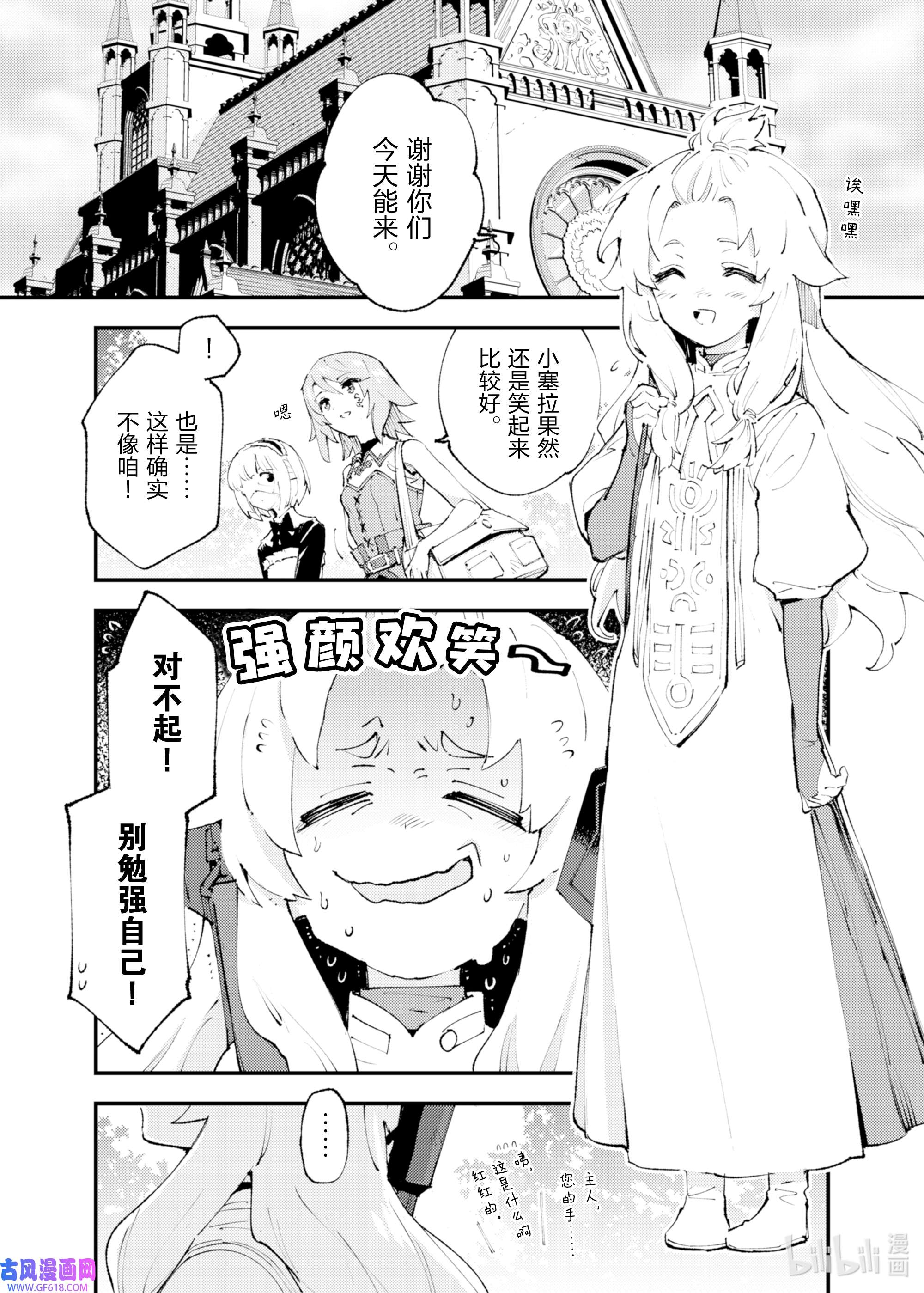 因为被以“就凭你也想打倒魔王吗”这样的理由逐出了勇者的队伍，所以想在王都自由自在地生活16 侵蚀