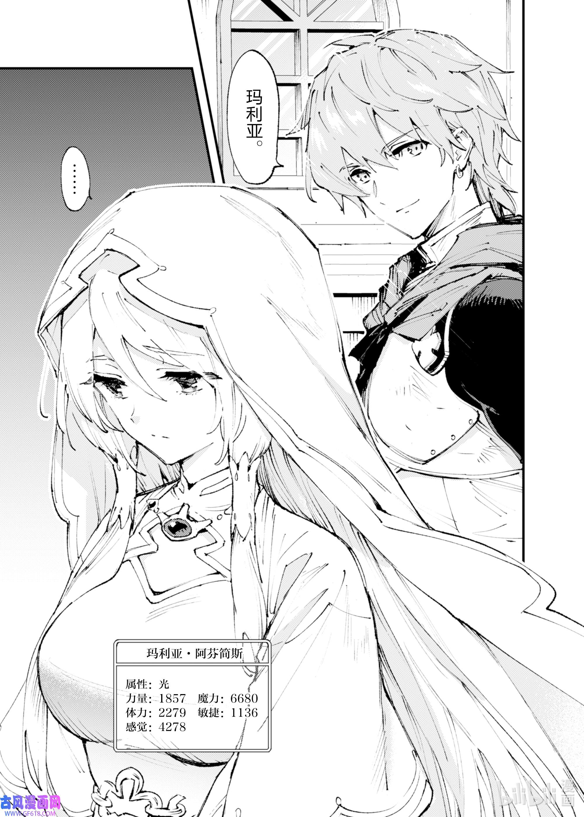 因为被以“就凭你也想打倒魔王吗”这样的理由逐出了勇者的队伍，所以想在王都自由自在地生活16 侵蚀