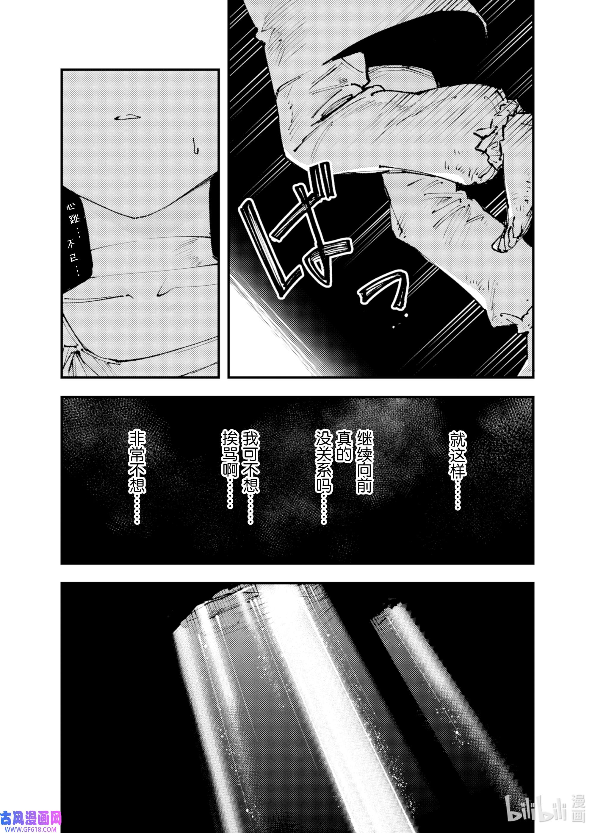 因为被以“就凭你也想打倒魔王吗”这样的理由逐出了勇者的队伍，所以想在王都自由自在地生活16 侵蚀