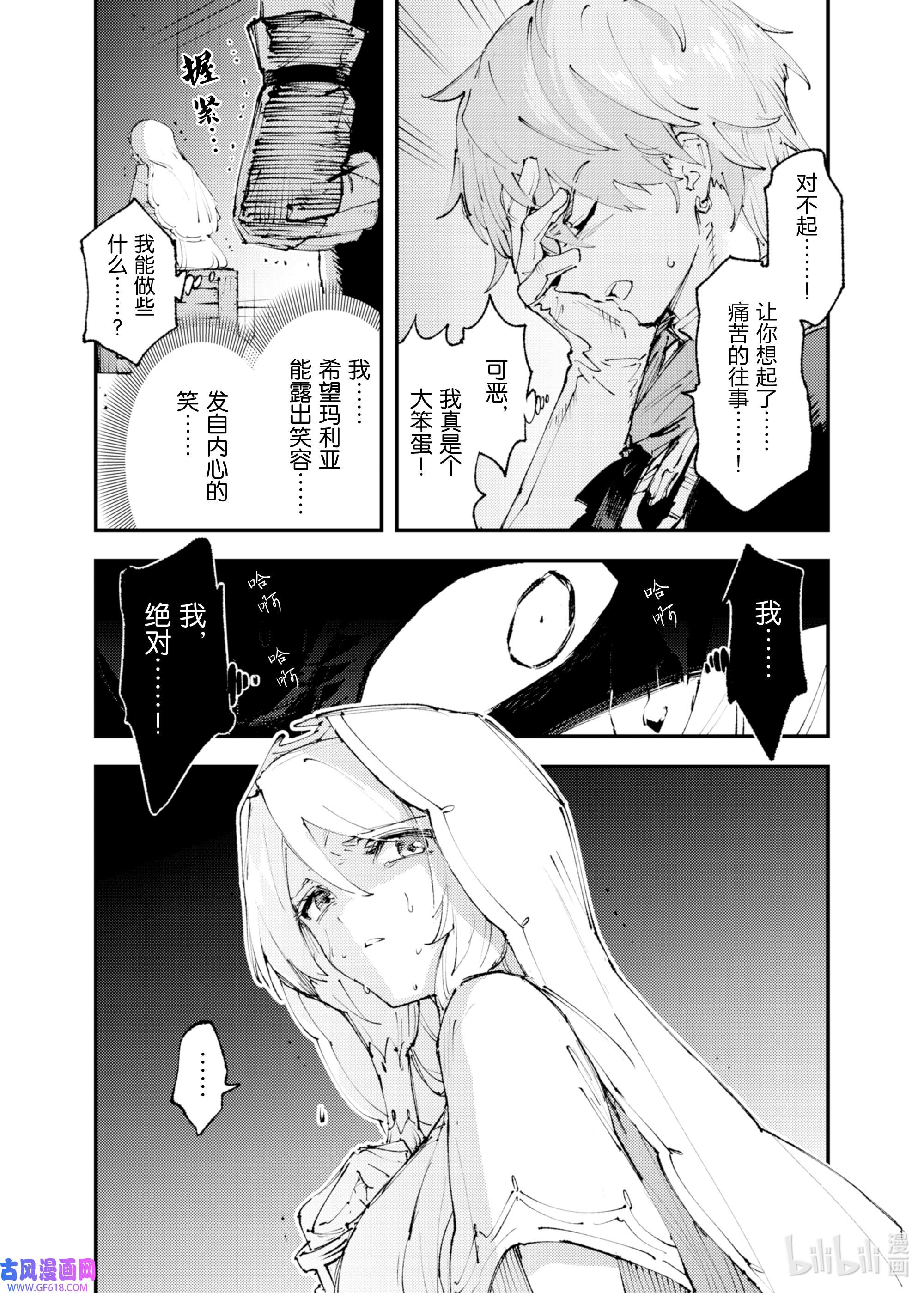 因为被以“就凭你也想打倒魔王吗”这样的理由逐出了勇者的队伍，所以想在王都自由自在地生活16 侵蚀