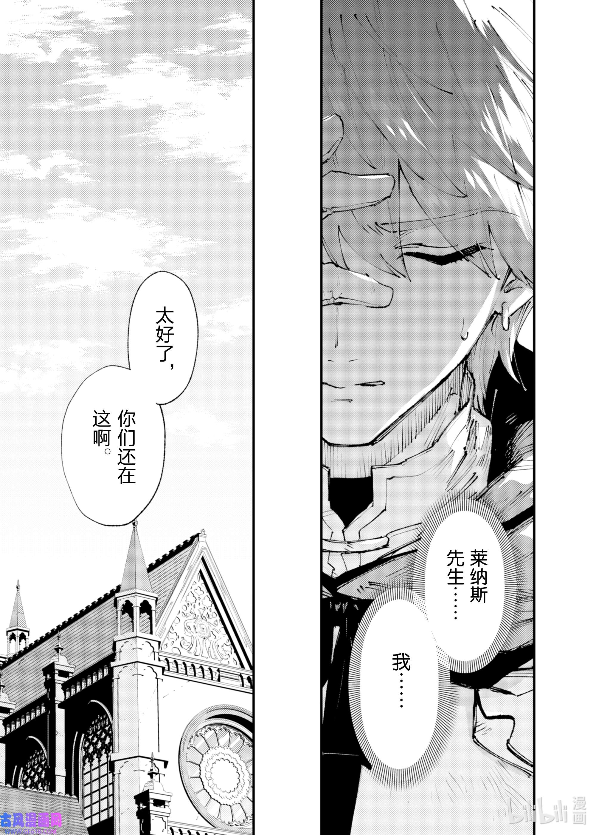 因为被以“就凭你也想打倒魔王吗”这样的理由逐出了勇者的队伍，所以想在王都自由自在地生活16 侵蚀