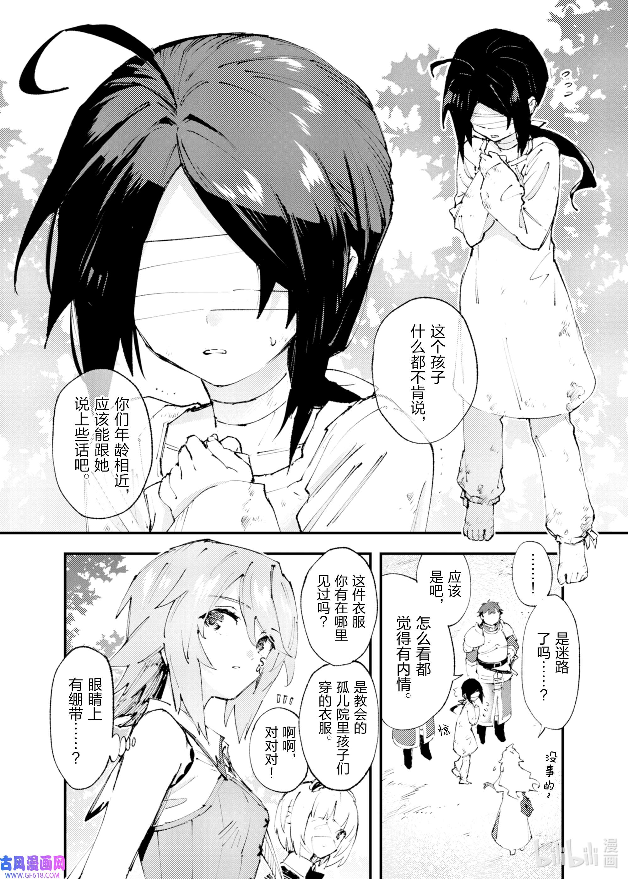 因为被以“就凭你也想打倒魔王吗”这样的理由逐出了勇者的队伍，所以想在王都自由自在地生活16 侵蚀