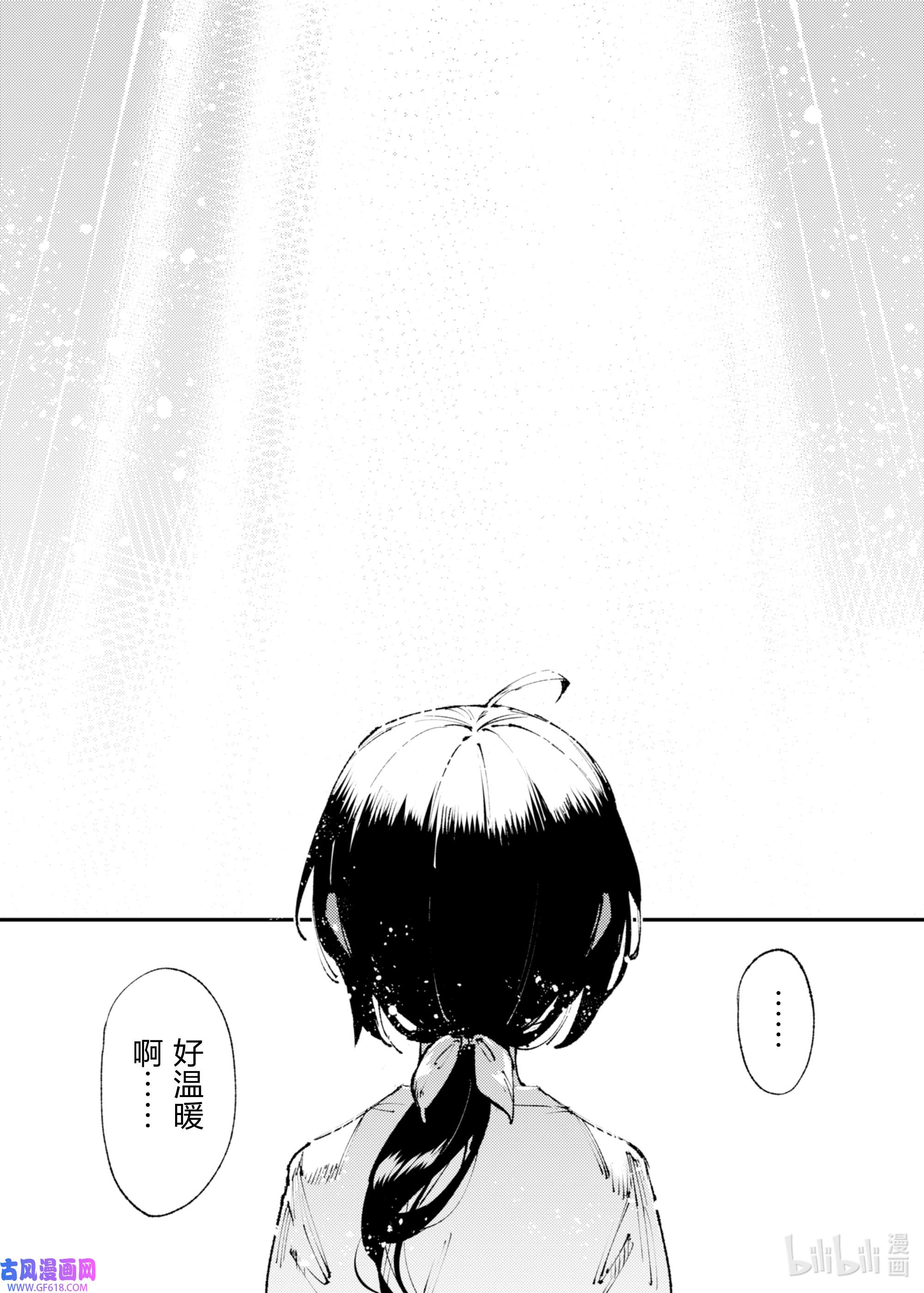 因为被以“就凭你也想打倒魔王吗”这样的理由逐出了勇者的队伍，所以想在王都自由自在地生活16 侵蚀