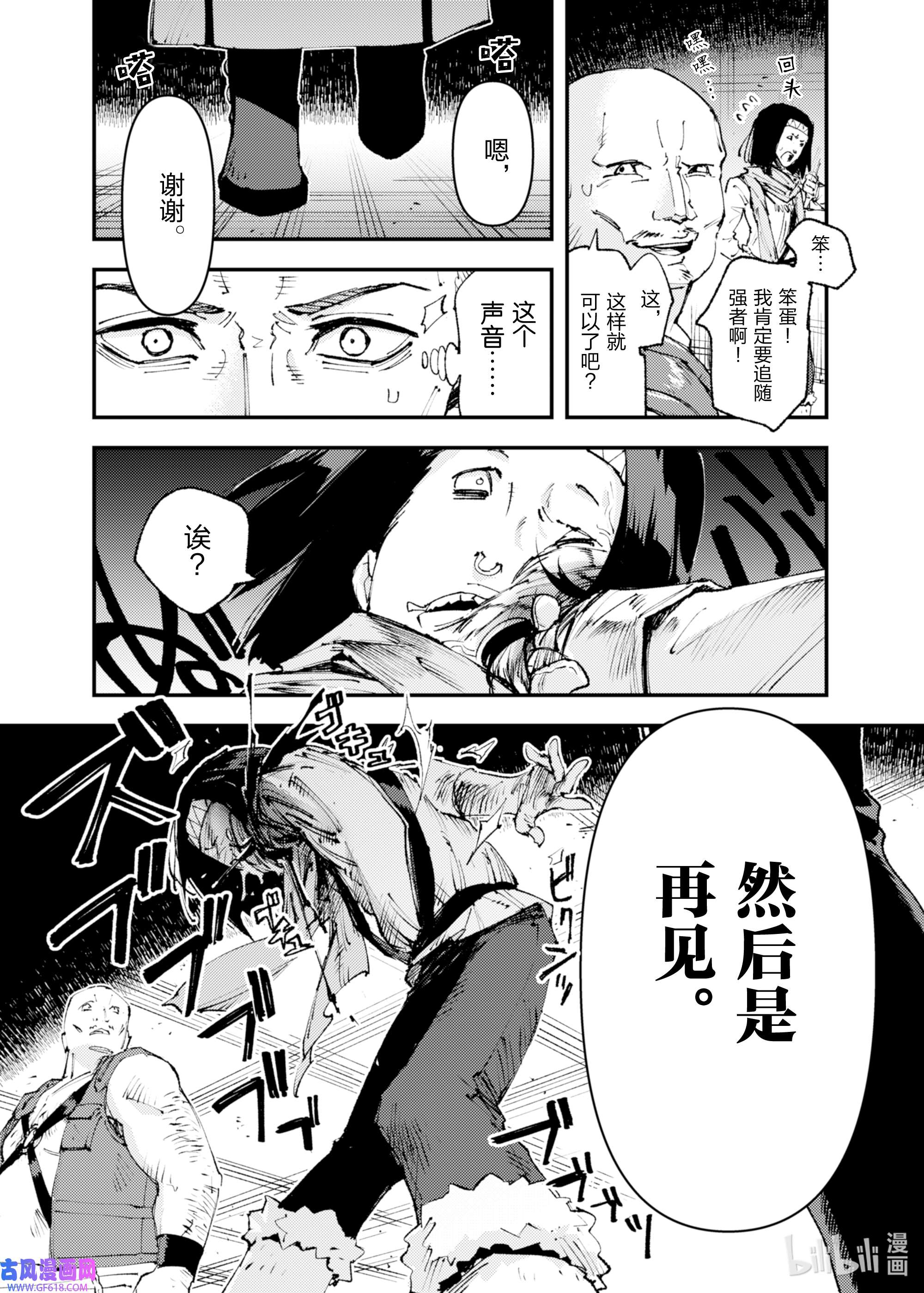 因为被以“就凭你也想打倒魔王吗”这样的理由逐出了勇者的队伍，所以想在王都自由自在地生活16 侵蚀