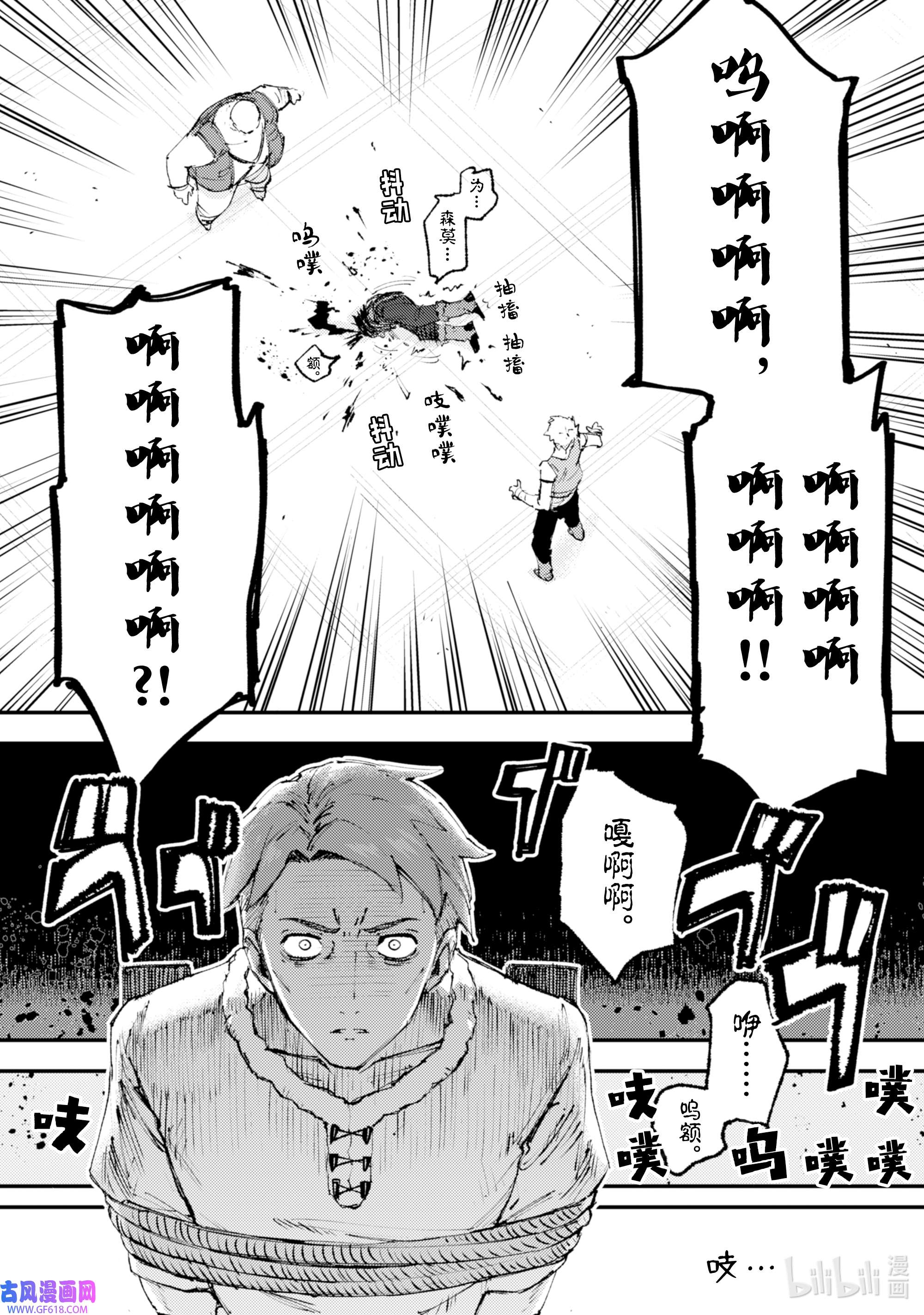 因为被以“就凭你也想打倒魔王吗”这样的理由逐出了勇者的队伍，所以想在王都自由自在地生活16 侵蚀