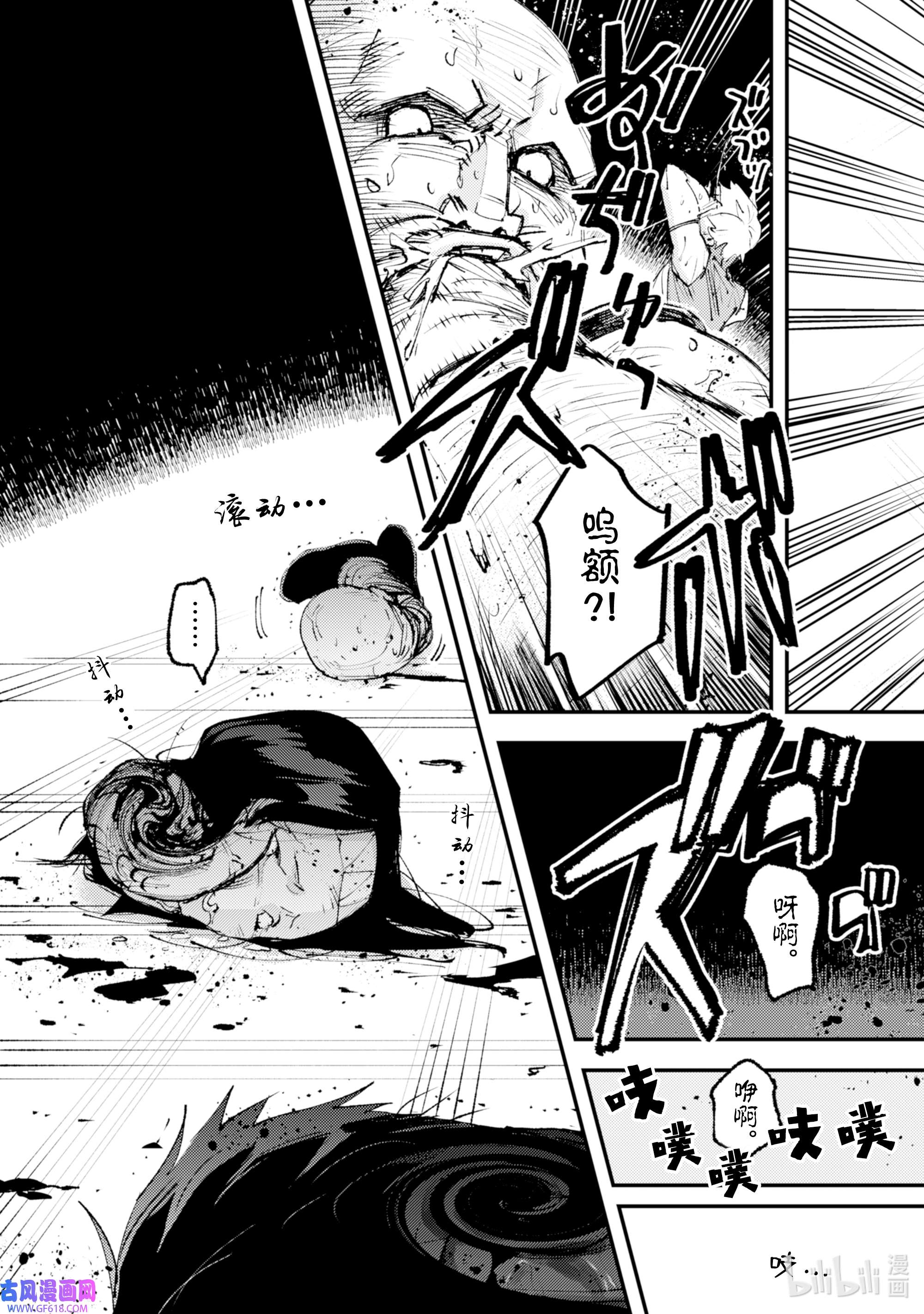 因为被以“就凭你也想打倒魔王吗”这样的理由逐出了勇者的队伍，所以想在王都自由自在地生活16 侵蚀