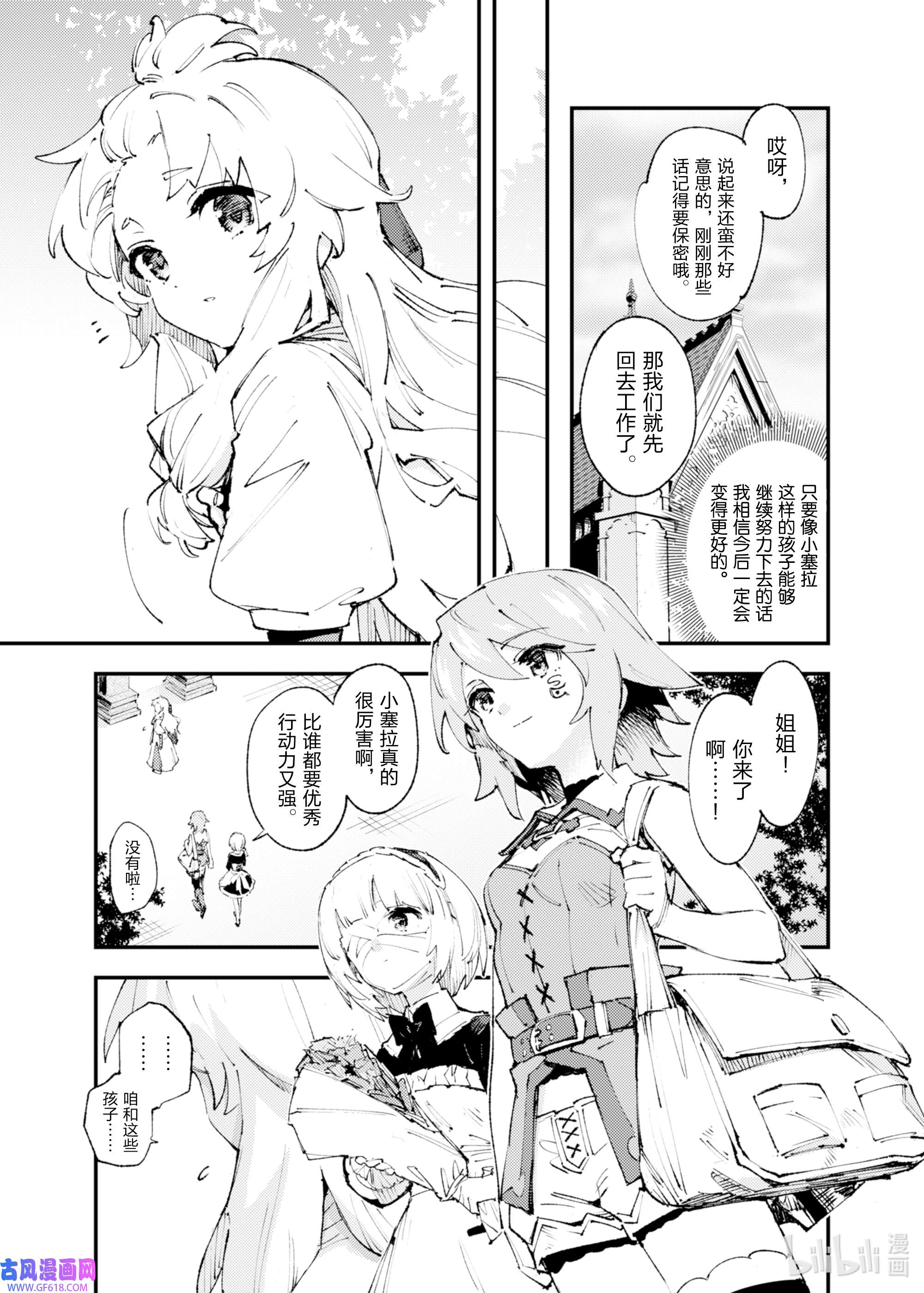 因为被以“就凭你也想打倒魔王吗”这样的理由逐出了勇者的队伍，所以想在王都自由自在地生活16 侵蚀