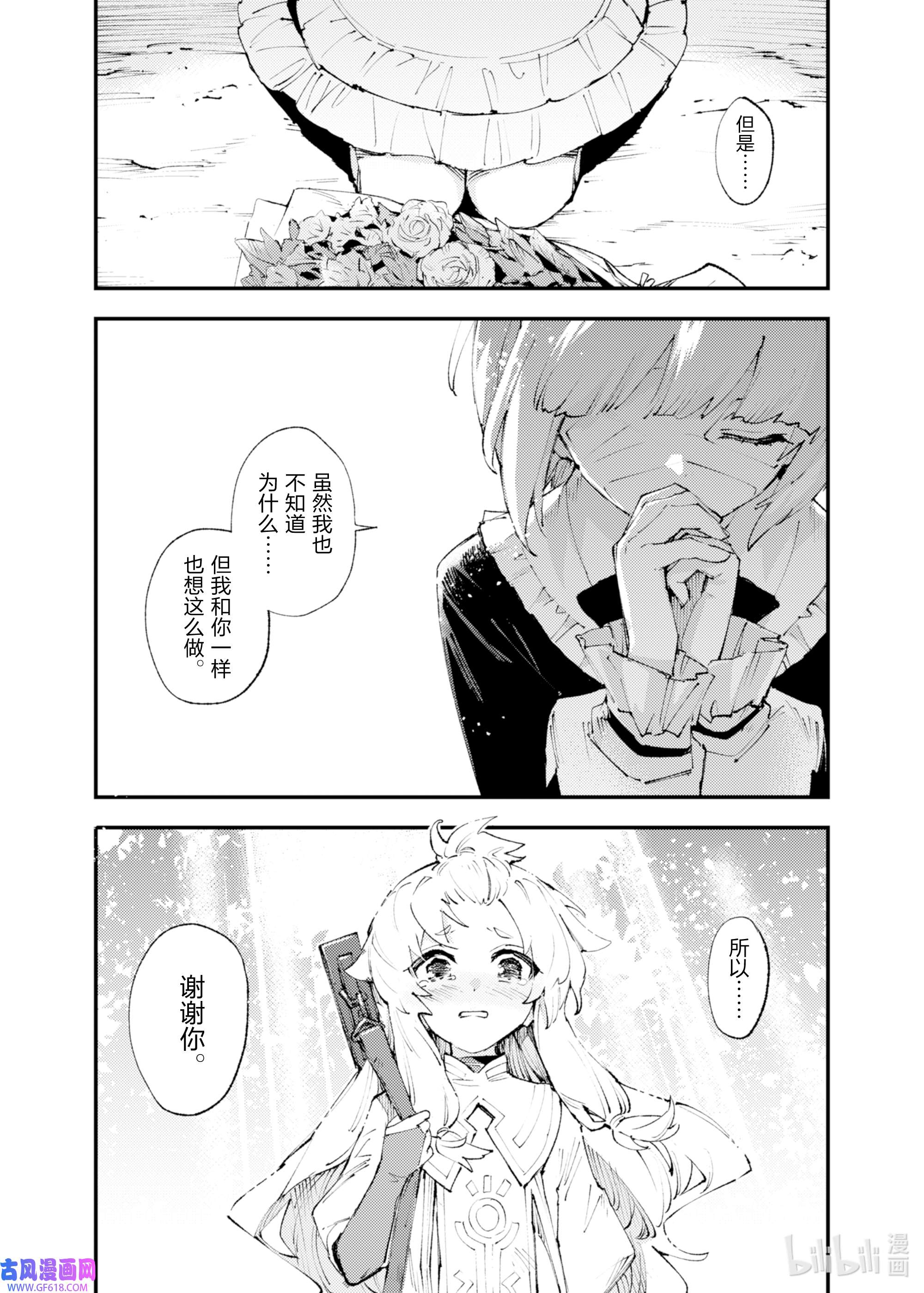 因为被以“就凭你也想打倒魔王吗”这样的理由逐出了勇者的队伍，所以想在王都自由自在地生活16 侵蚀