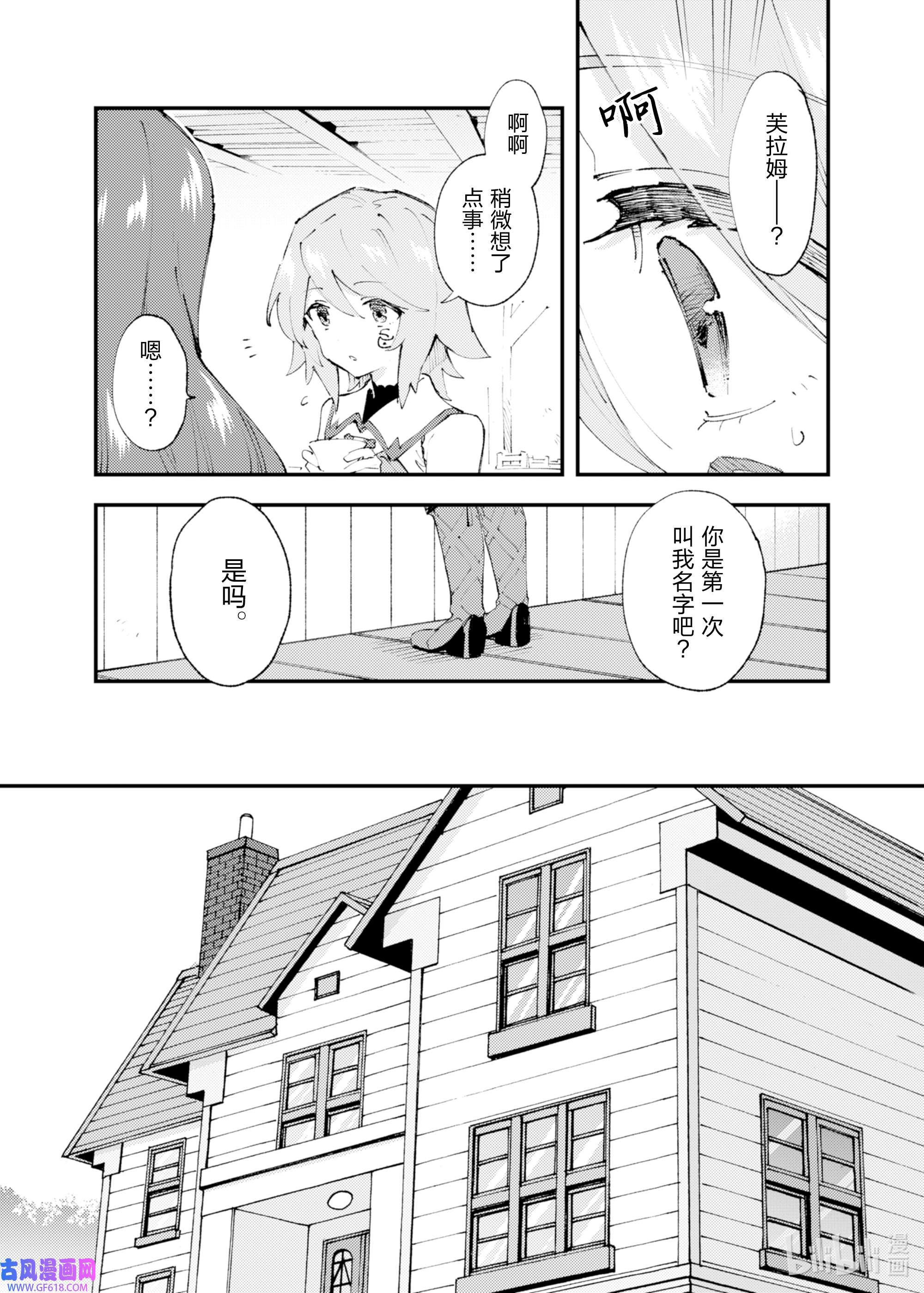 因为被以“就凭你也想打倒魔王吗”这样的理由逐出了勇者的队伍，所以想在王都自由自在地生活17 萌芽的思想