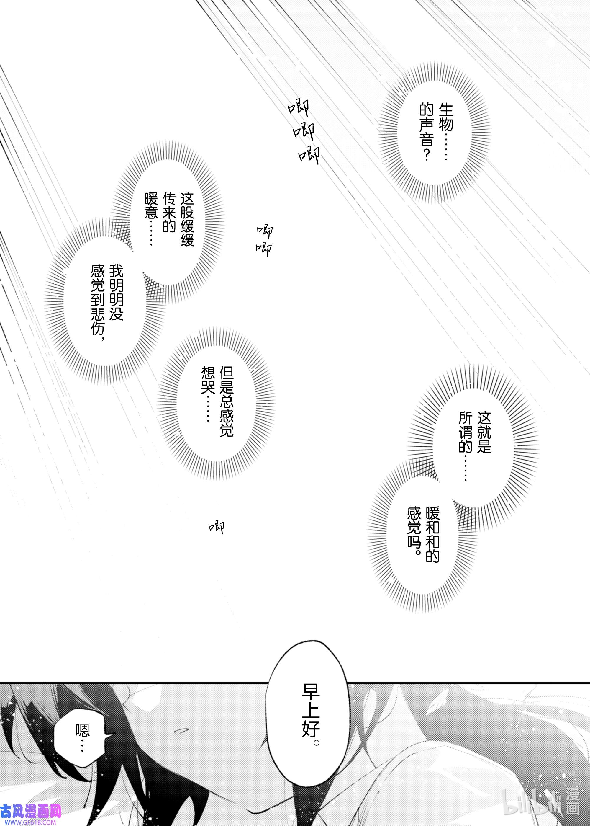 因为被以“就凭你也想打倒魔王吗”这样的理由逐出了勇者的队伍，所以想在王都自由自在地生活17 萌芽的思想