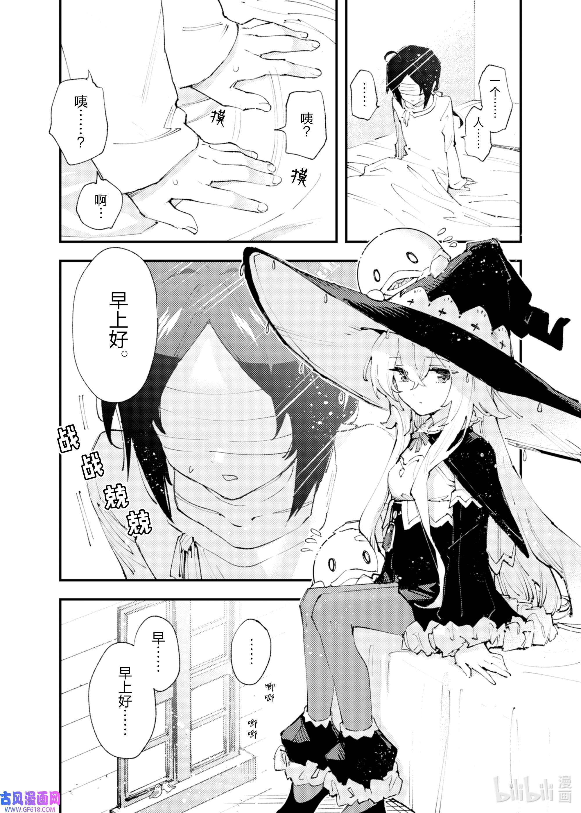 因为被以“就凭你也想打倒魔王吗”这样的理由逐出了勇者的队伍，所以想在王都自由自在地生活17 萌芽的思想