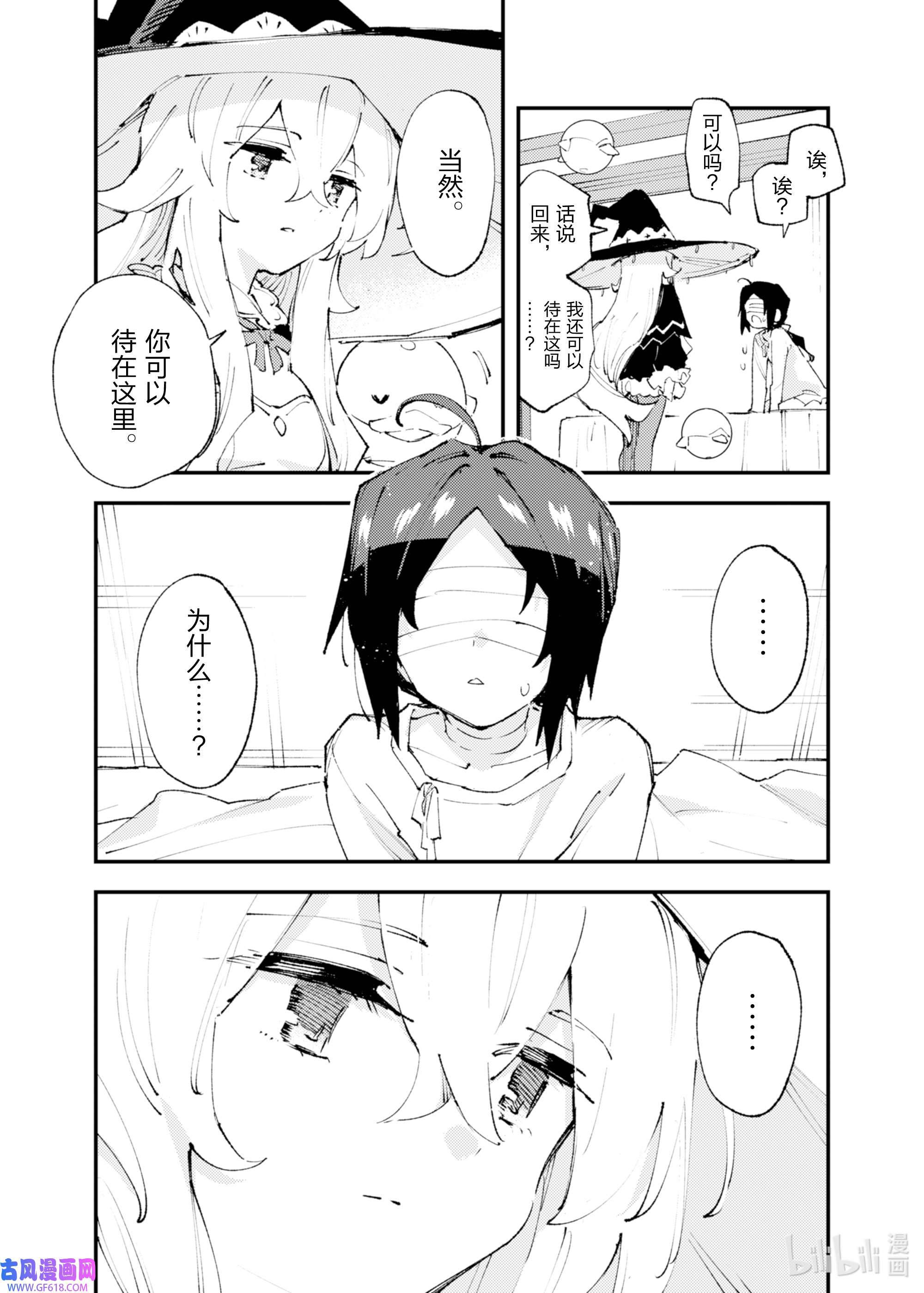 因为被以“就凭你也想打倒魔王吗”这样的理由逐出了勇者的队伍，所以想在王都自由自在地生活17 萌芽的思想