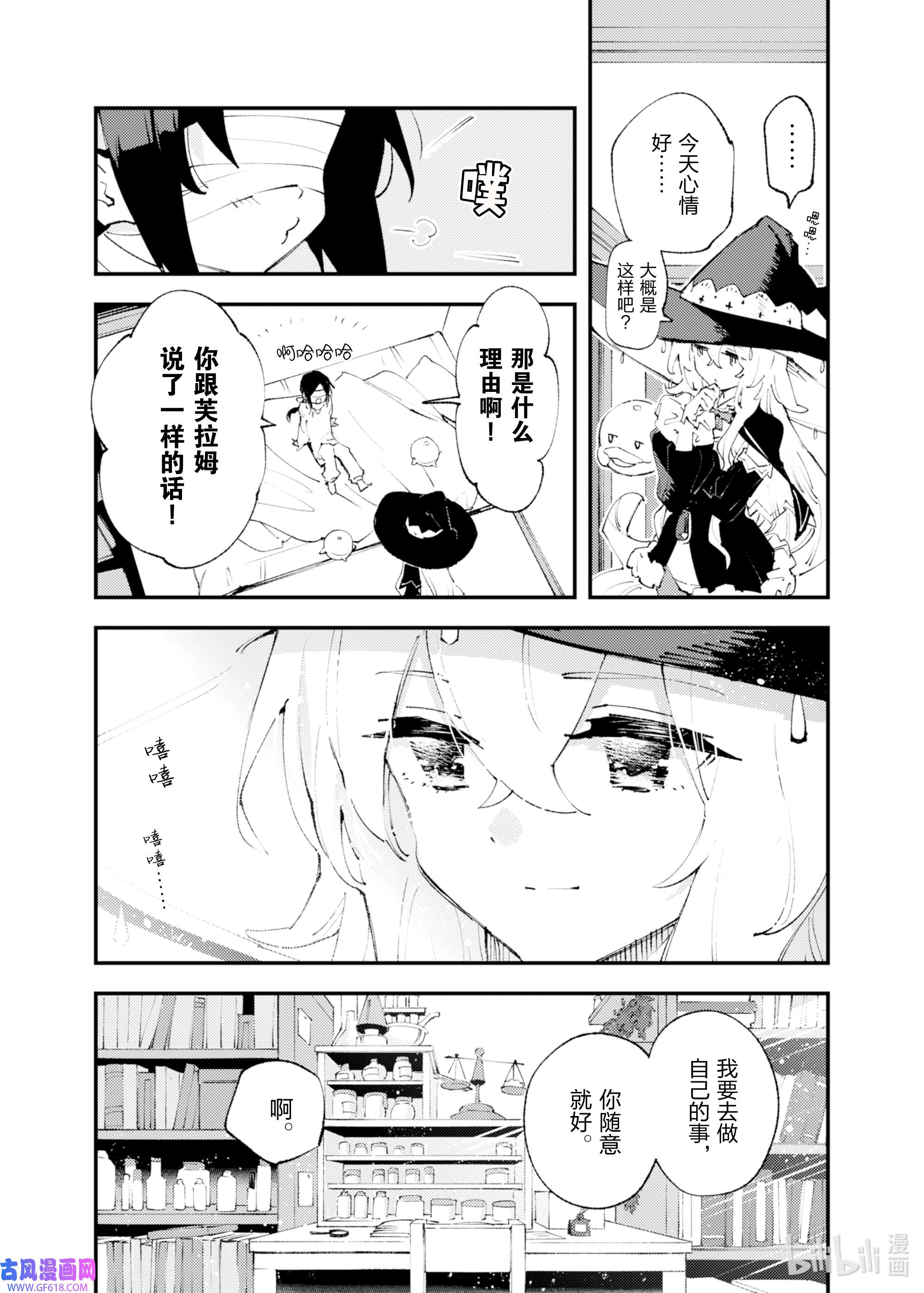 因为被以“就凭你也想打倒魔王吗”这样的理由逐出了勇者的队伍，所以想在王都自由自在地生活17 萌芽的思想