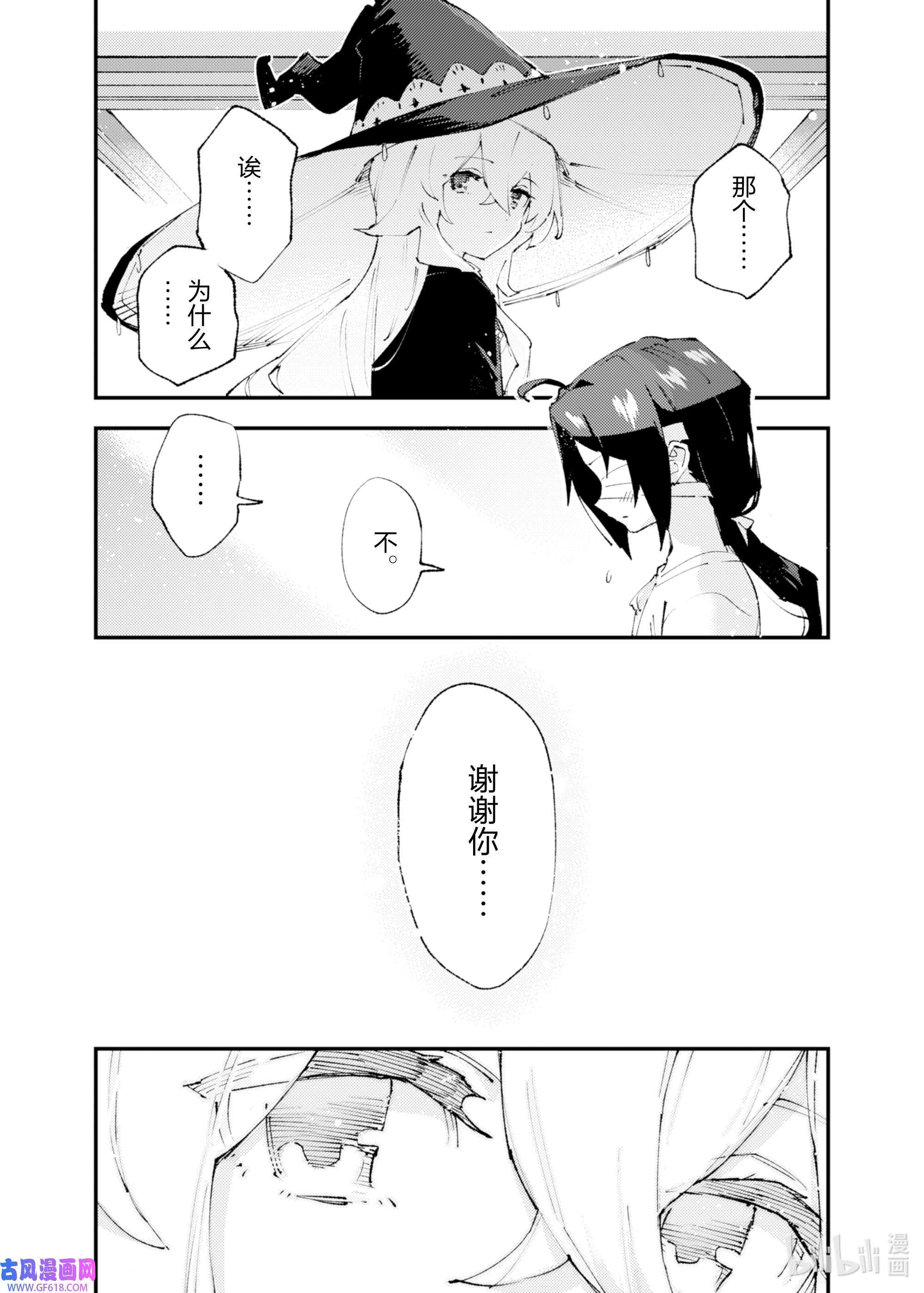 因为被以“就凭你也想打倒魔王吗”这样的理由逐出了勇者的队伍，所以想在王都自由自在地生活17 萌芽的思想