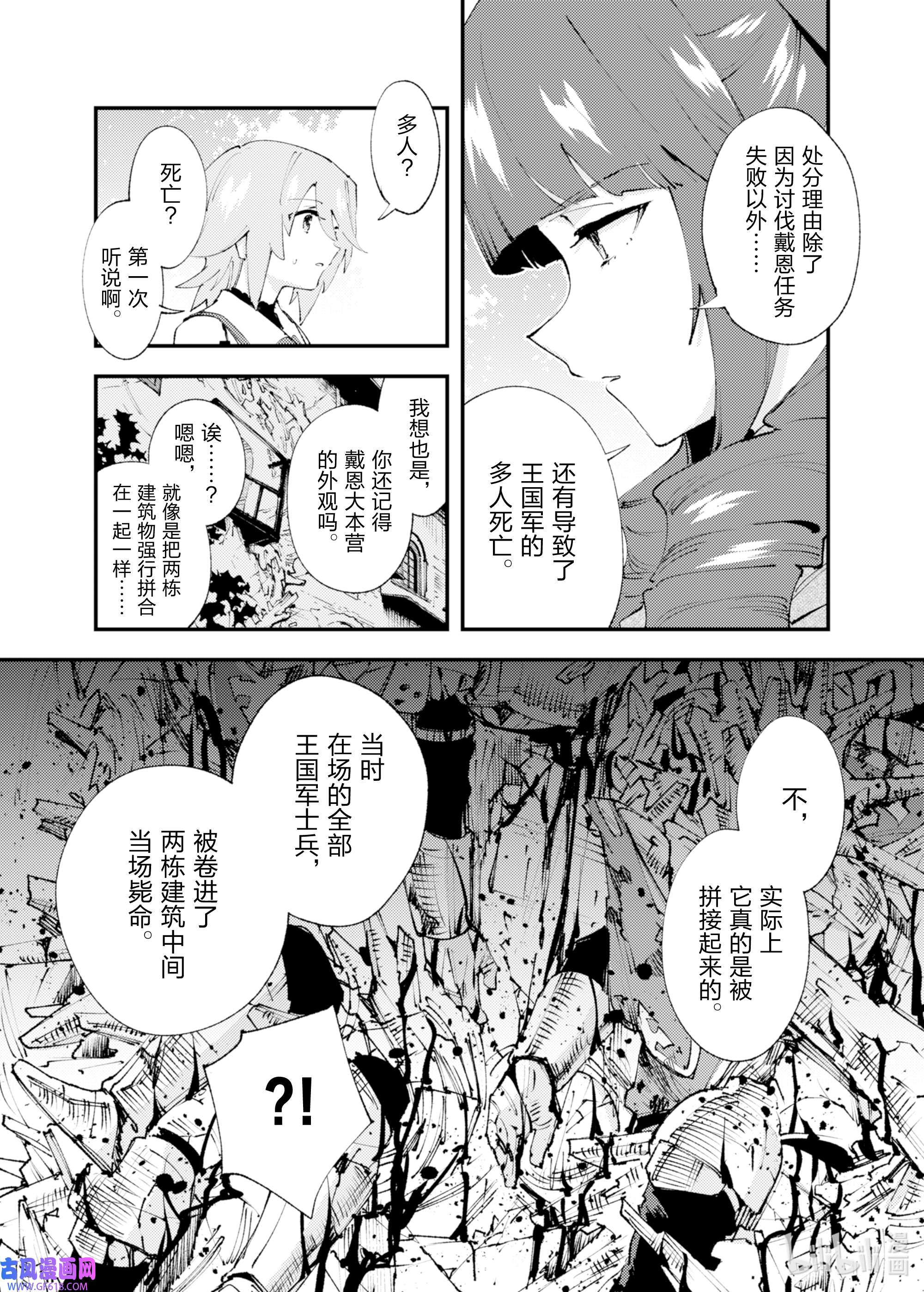 因为被以“就凭你也想打倒魔王吗”这样的理由逐出了勇者的队伍，所以想在王都自由自在地生活18 侵蚀的螺旋