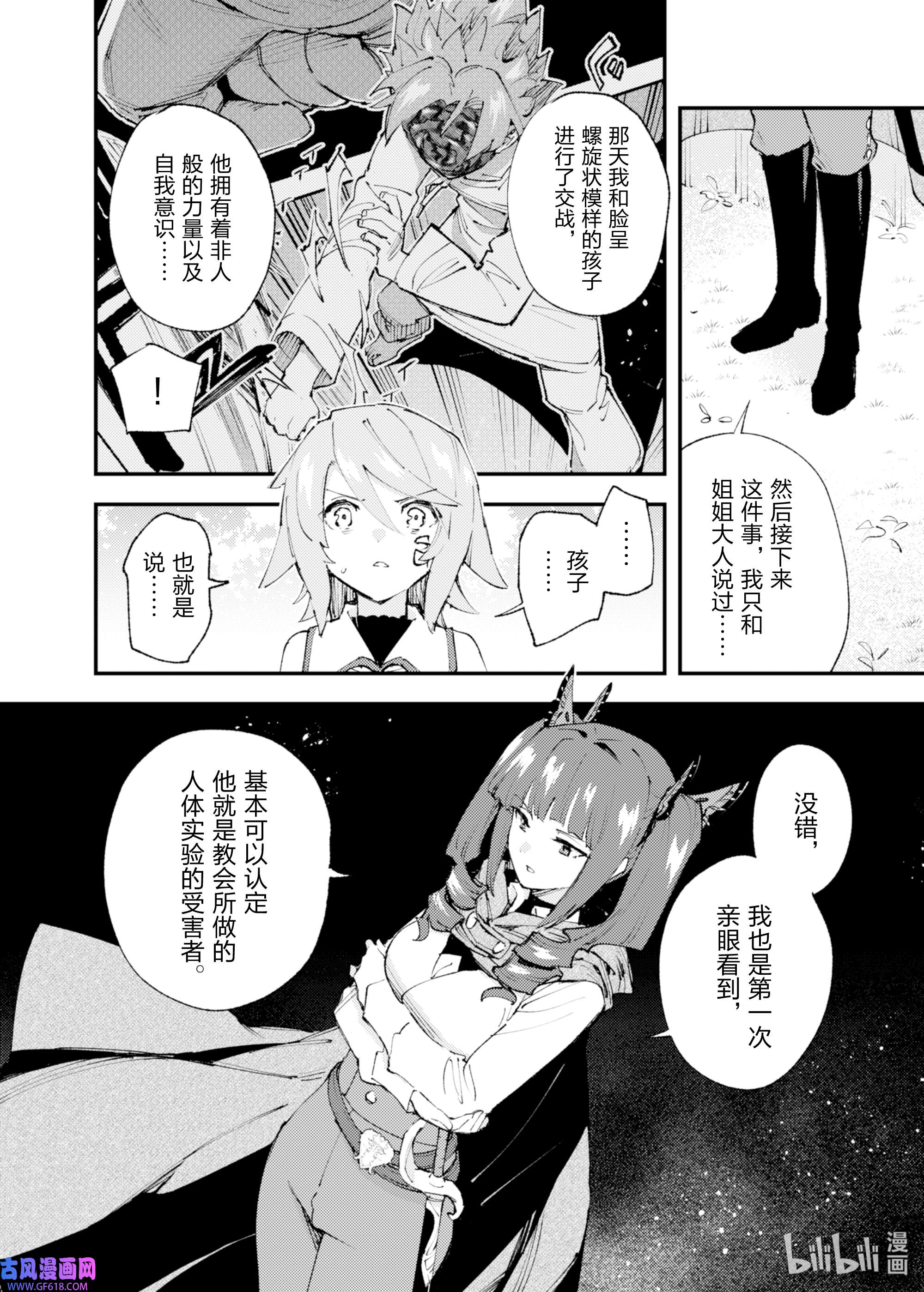 因为被以“就凭你也想打倒魔王吗”这样的理由逐出了勇者的队伍，所以想在王都自由自在地生活18 侵蚀的螺旋