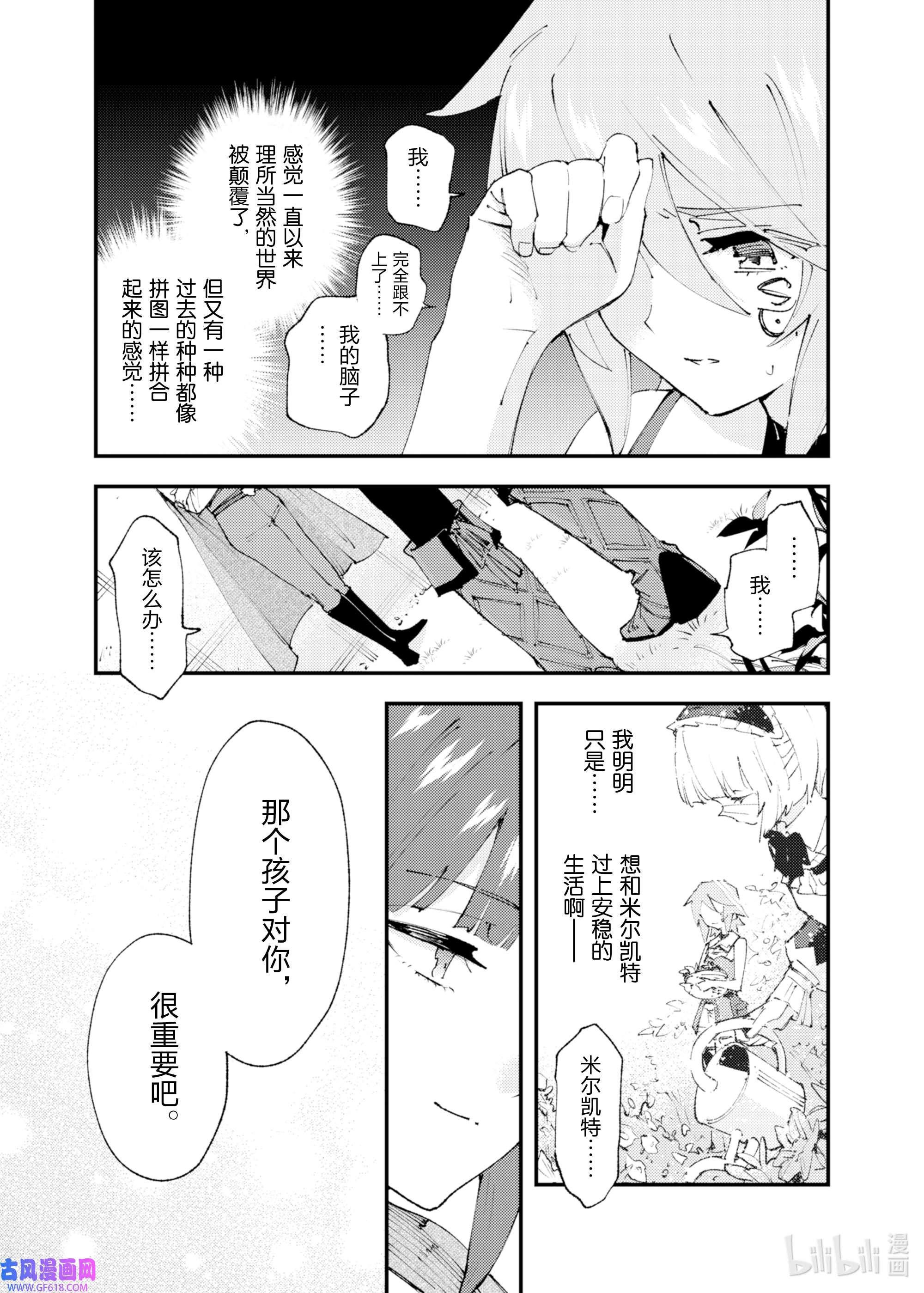 因为被以“就凭你也想打倒魔王吗”这样的理由逐出了勇者的队伍，所以想在王都自由自在地生活18 侵蚀的螺旋