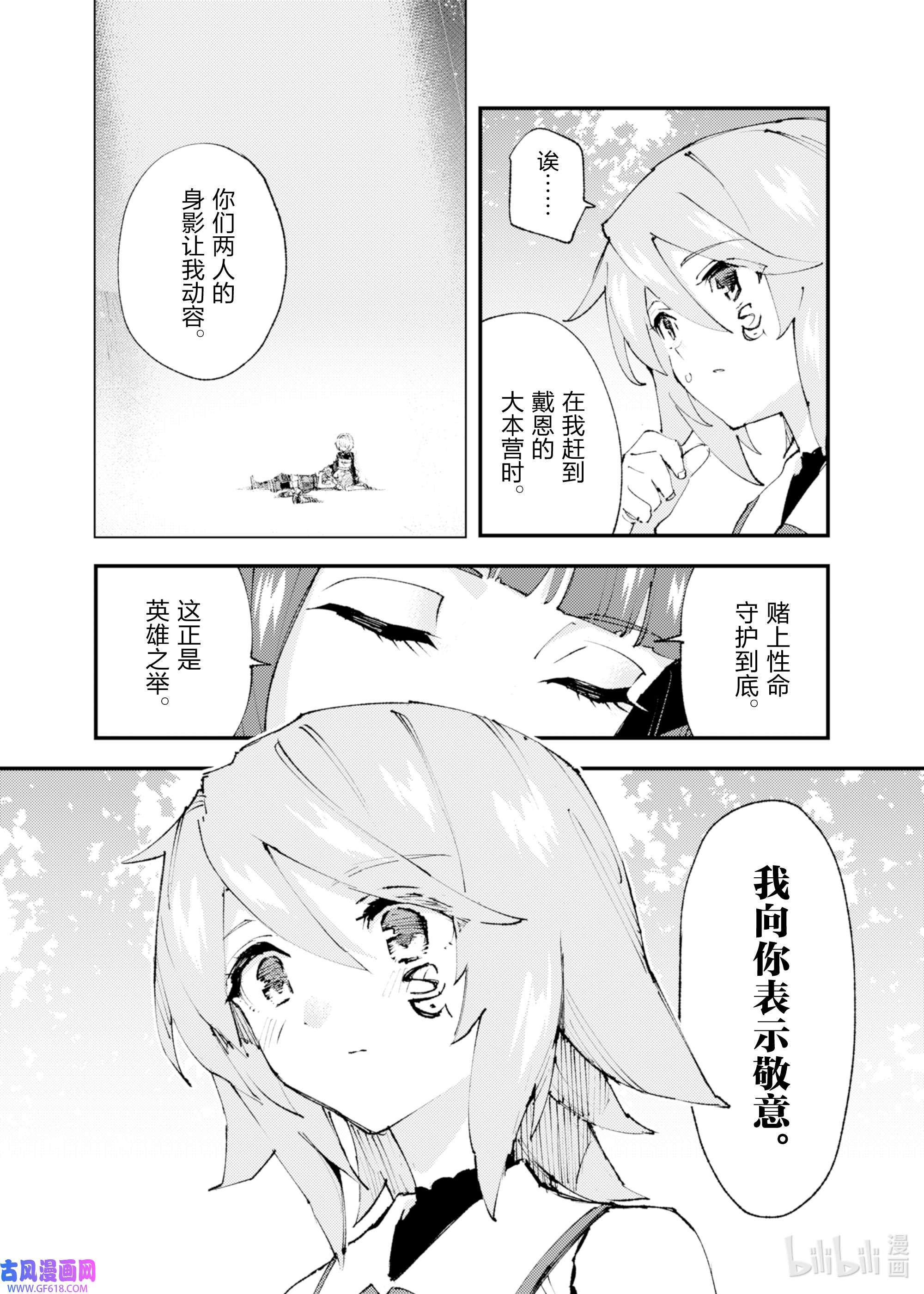 因为被以“就凭你也想打倒魔王吗”这样的理由逐出了勇者的队伍，所以想在王都自由自在地生活18 侵蚀的螺旋