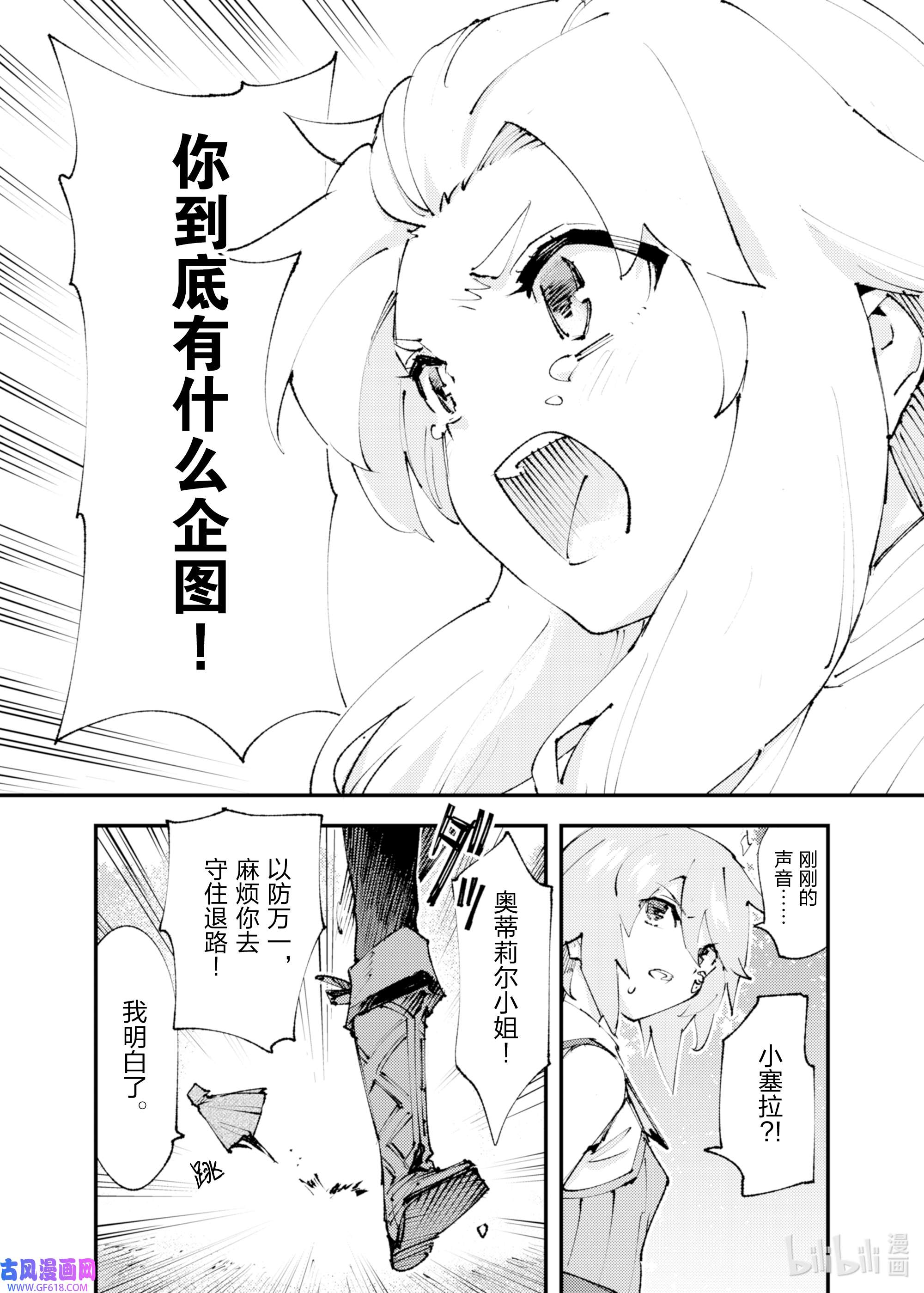 因为被以“就凭你也想打倒魔王吗”这样的理由逐出了勇者的队伍，所以想在王都自由自在地生活18 侵蚀的螺旋