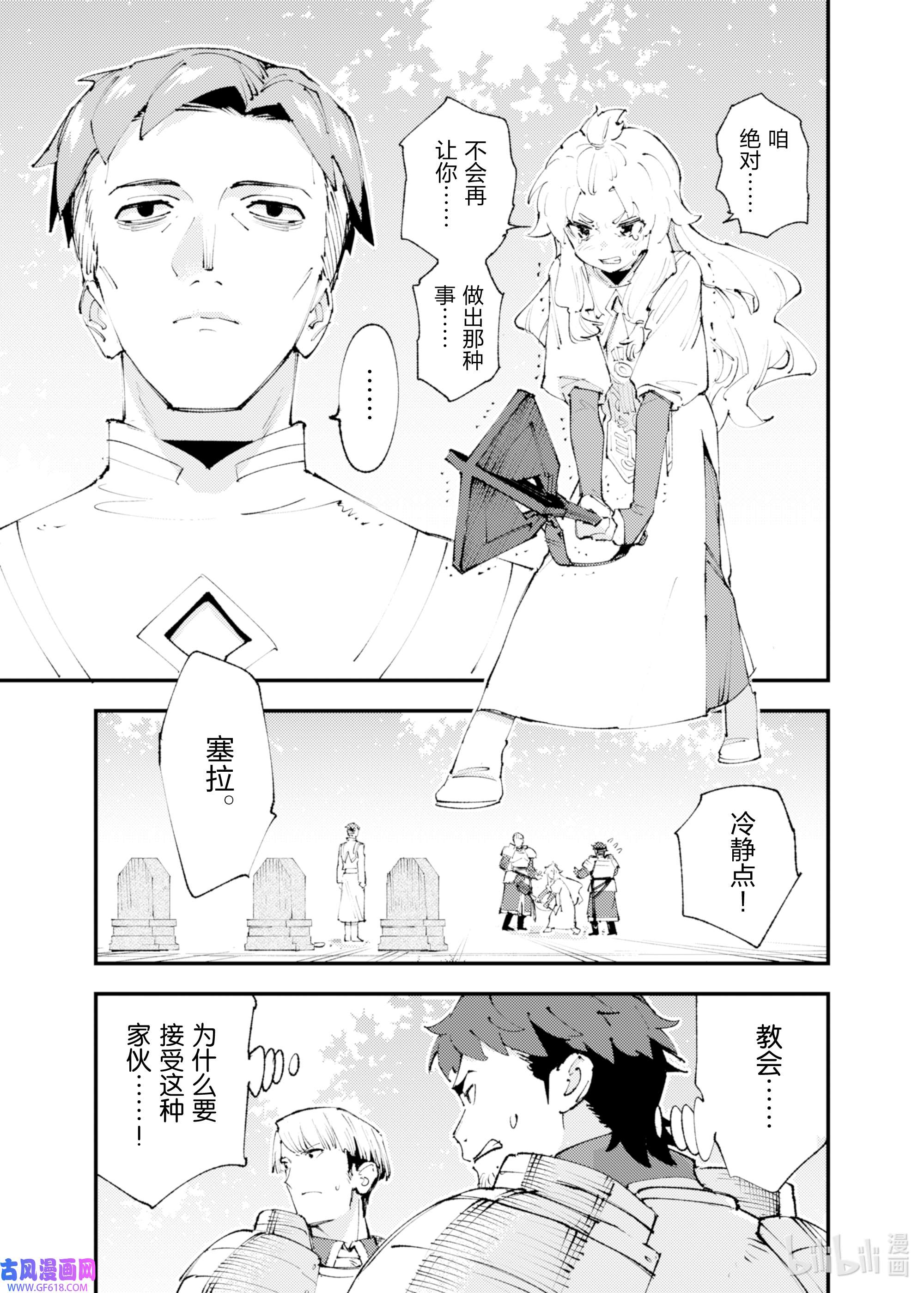 因为被以“就凭你也想打倒魔王吗”这样的理由逐出了勇者的队伍，所以想在王都自由自在地生活18 侵蚀的螺旋