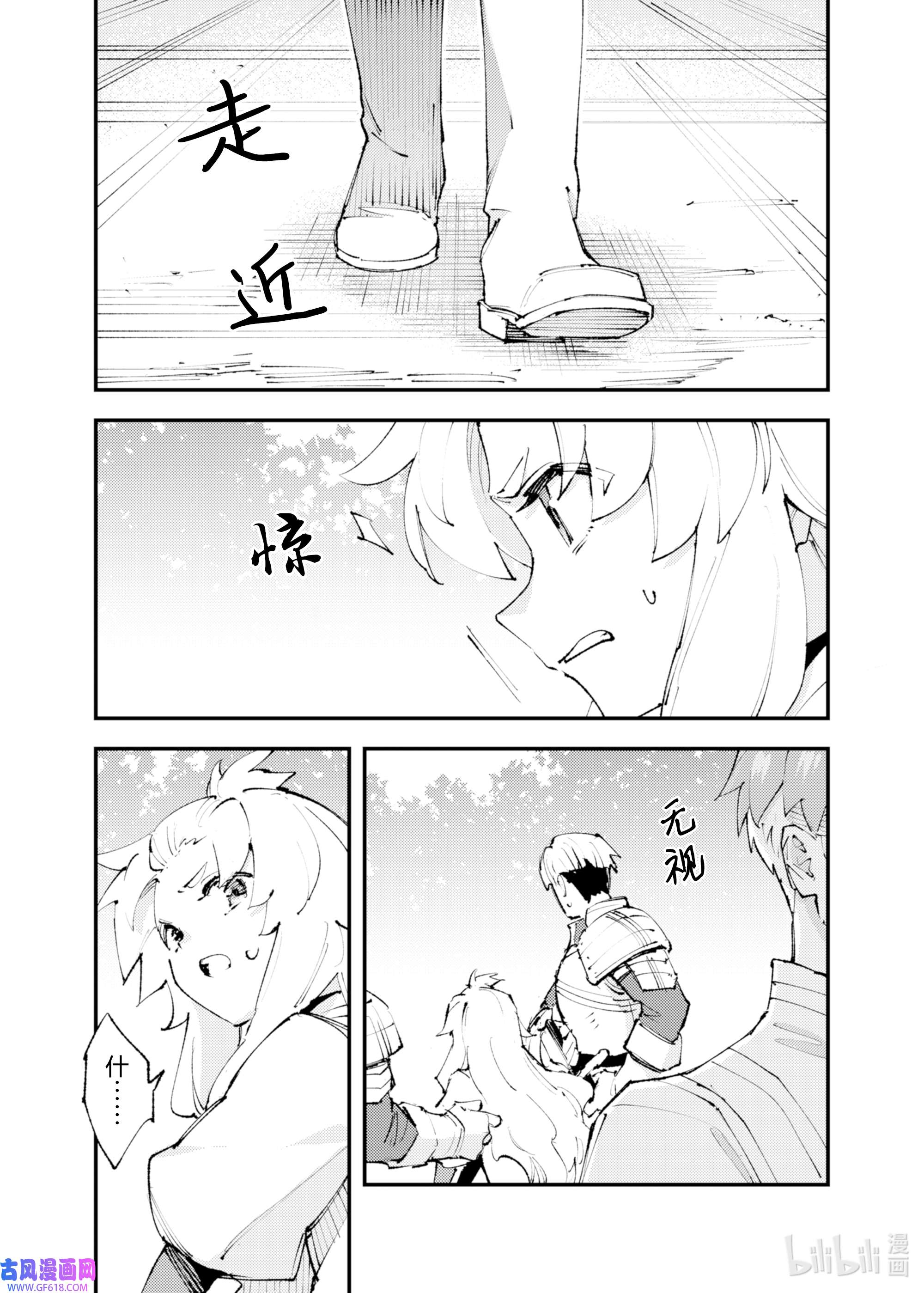 因为被以“就凭你也想打倒魔王吗”这样的理由逐出了勇者的队伍，所以想在王都自由自在地生活18 侵蚀的螺旋