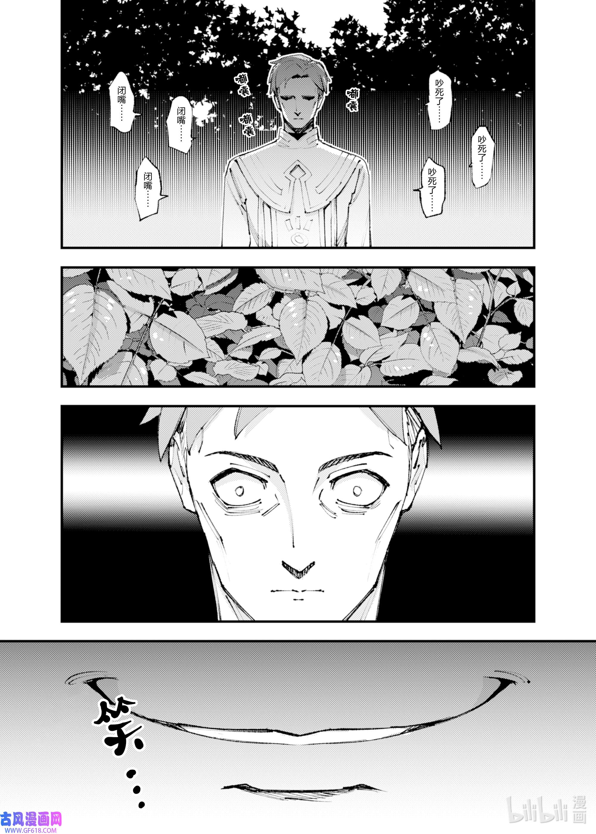 因为被以“就凭你也想打倒魔王吗”这样的理由逐出了勇者的队伍，所以想在王都自由自在地生活18 侵蚀的螺旋