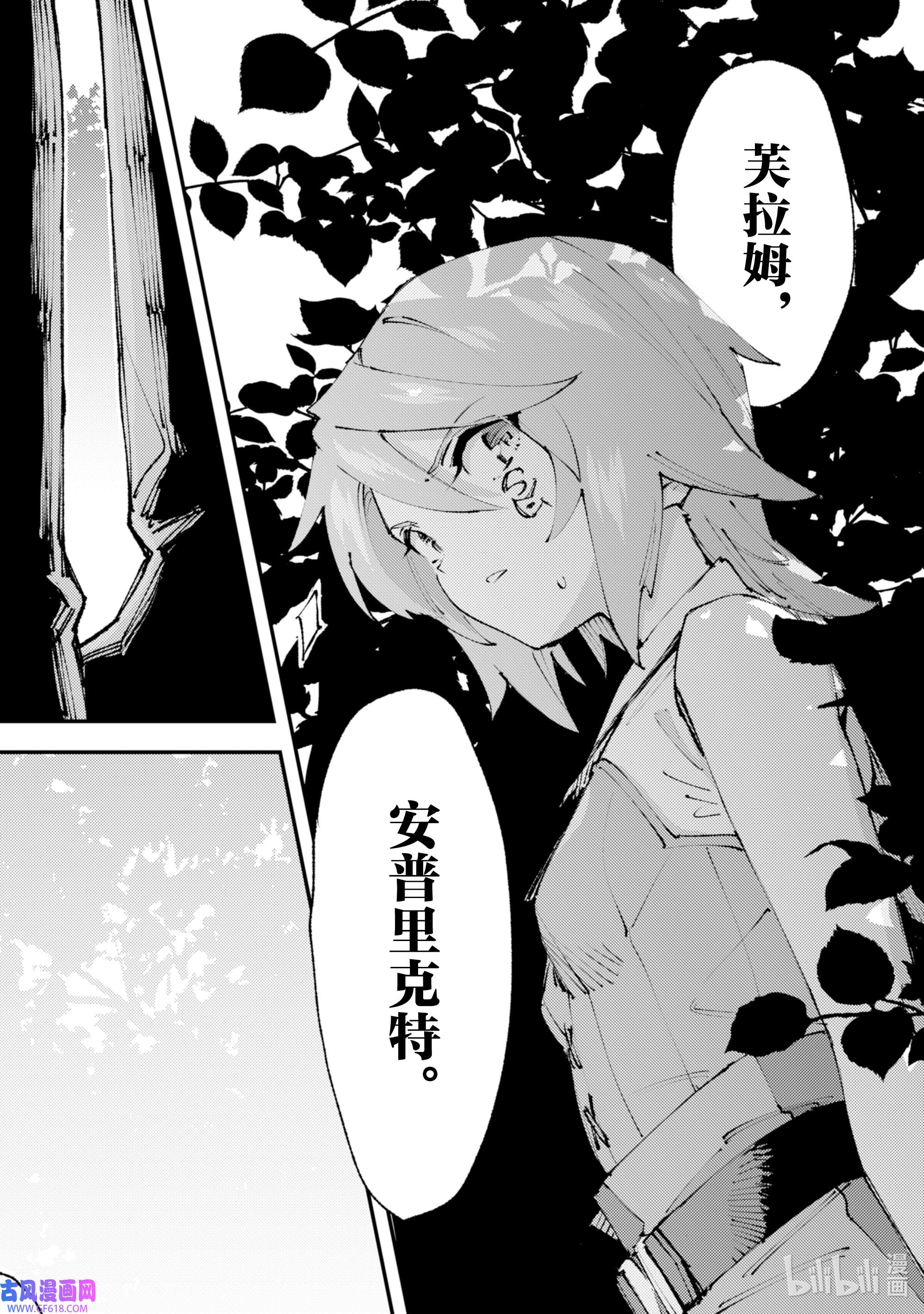 因为被以“就凭你也想打倒魔王吗”这样的理由逐出了勇者的队伍，所以想在王都自由自在地生活18 侵蚀的螺旋