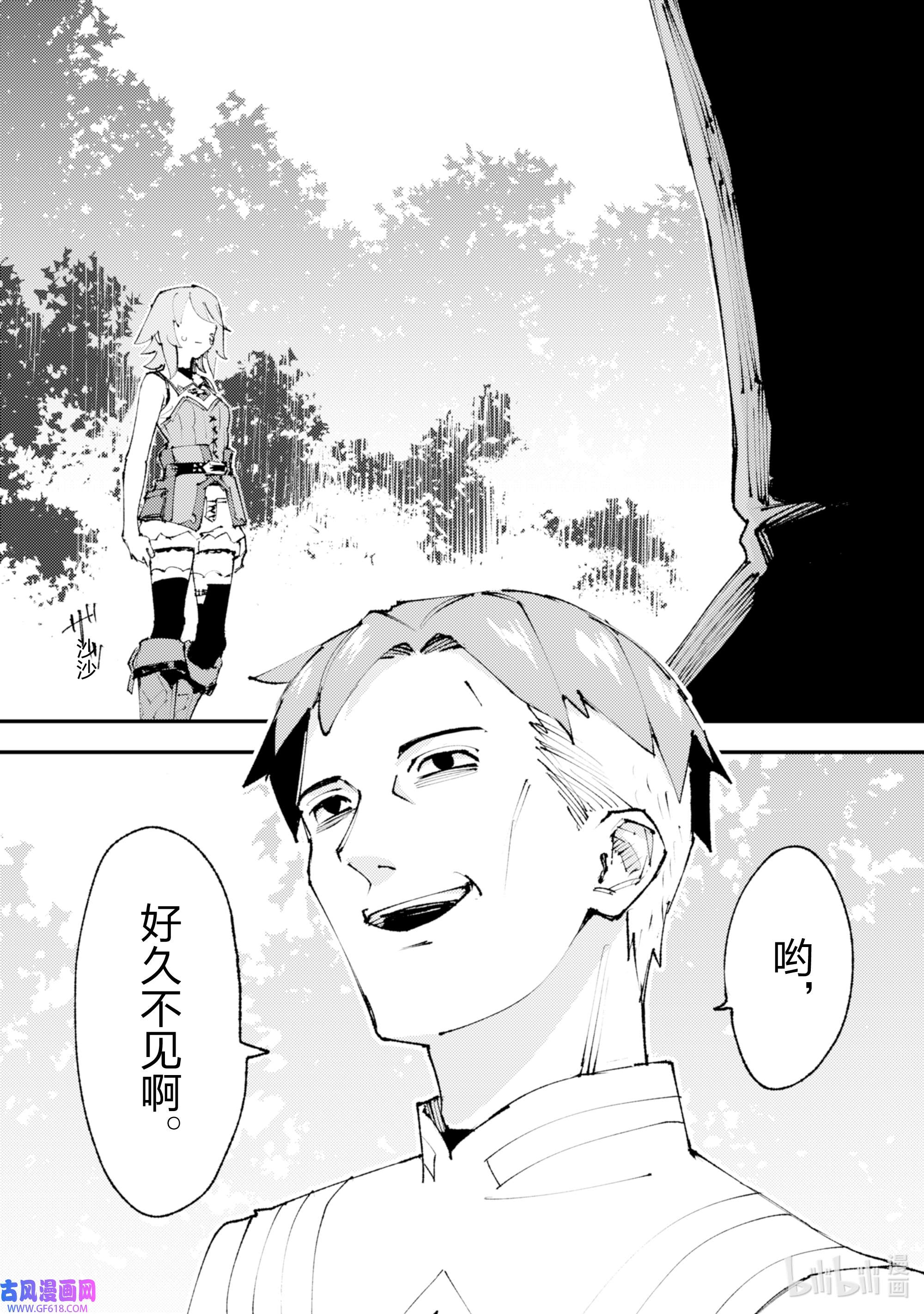 因为被以“就凭你也想打倒魔王吗”这样的理由逐出了勇者的队伍，所以想在王都自由自在地生活18 侵蚀的螺旋