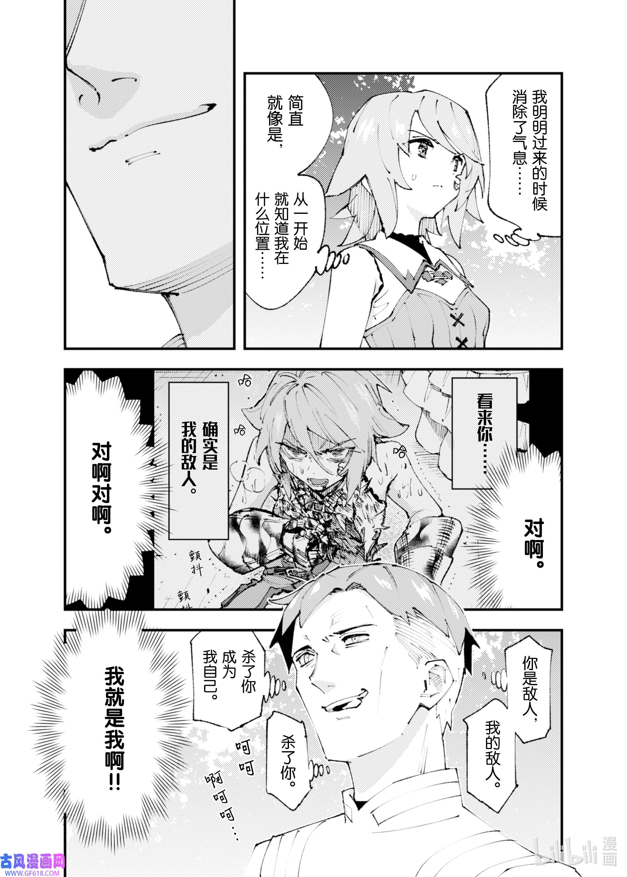 因为被以“就凭你也想打倒魔王吗”这样的理由逐出了勇者的队伍，所以想在王都自由自在地生活18 侵蚀的螺旋