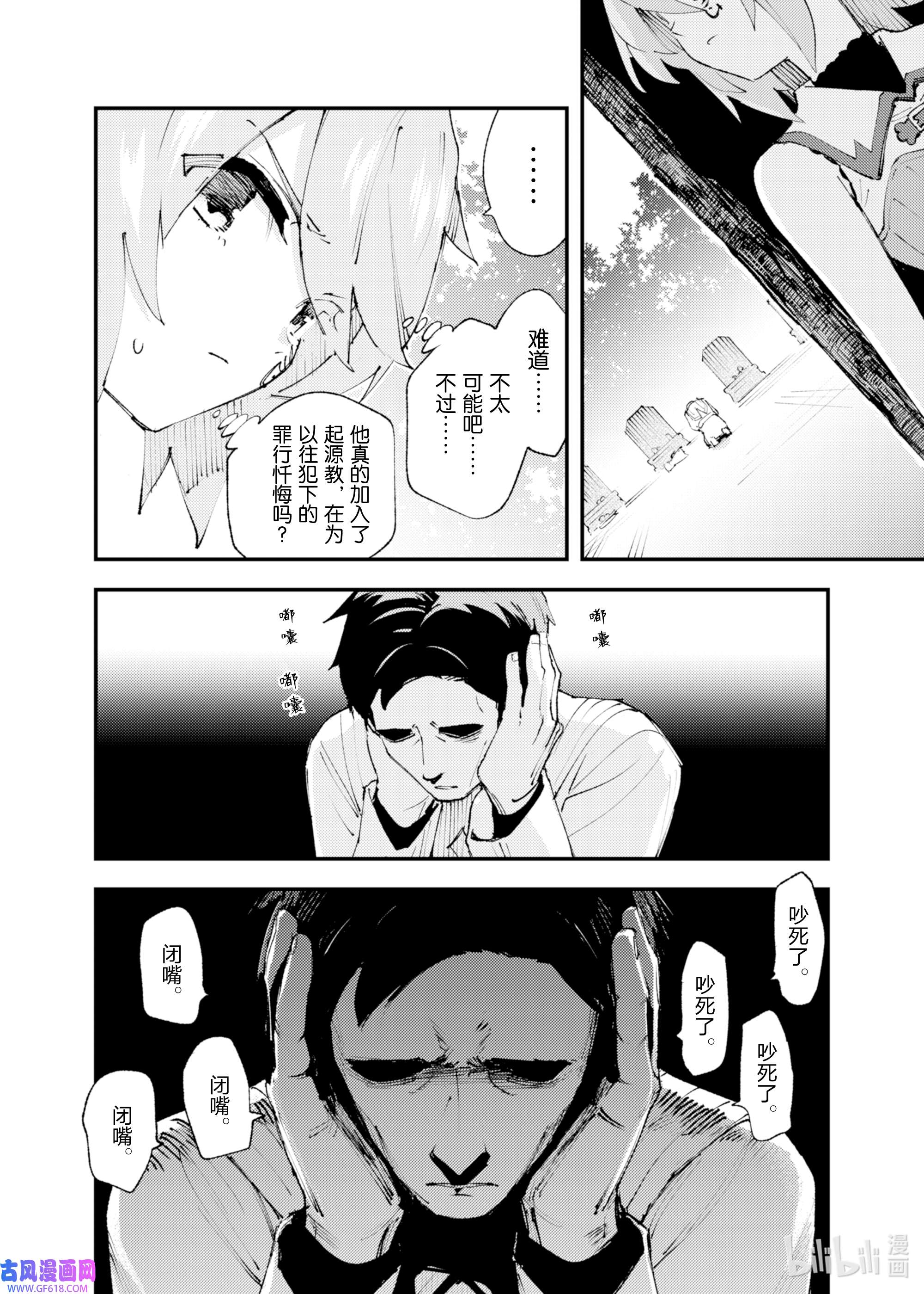 因为被以“就凭你也想打倒魔王吗”这样的理由逐出了勇者的队伍，所以想在王都自由自在地生活18 侵蚀的螺旋