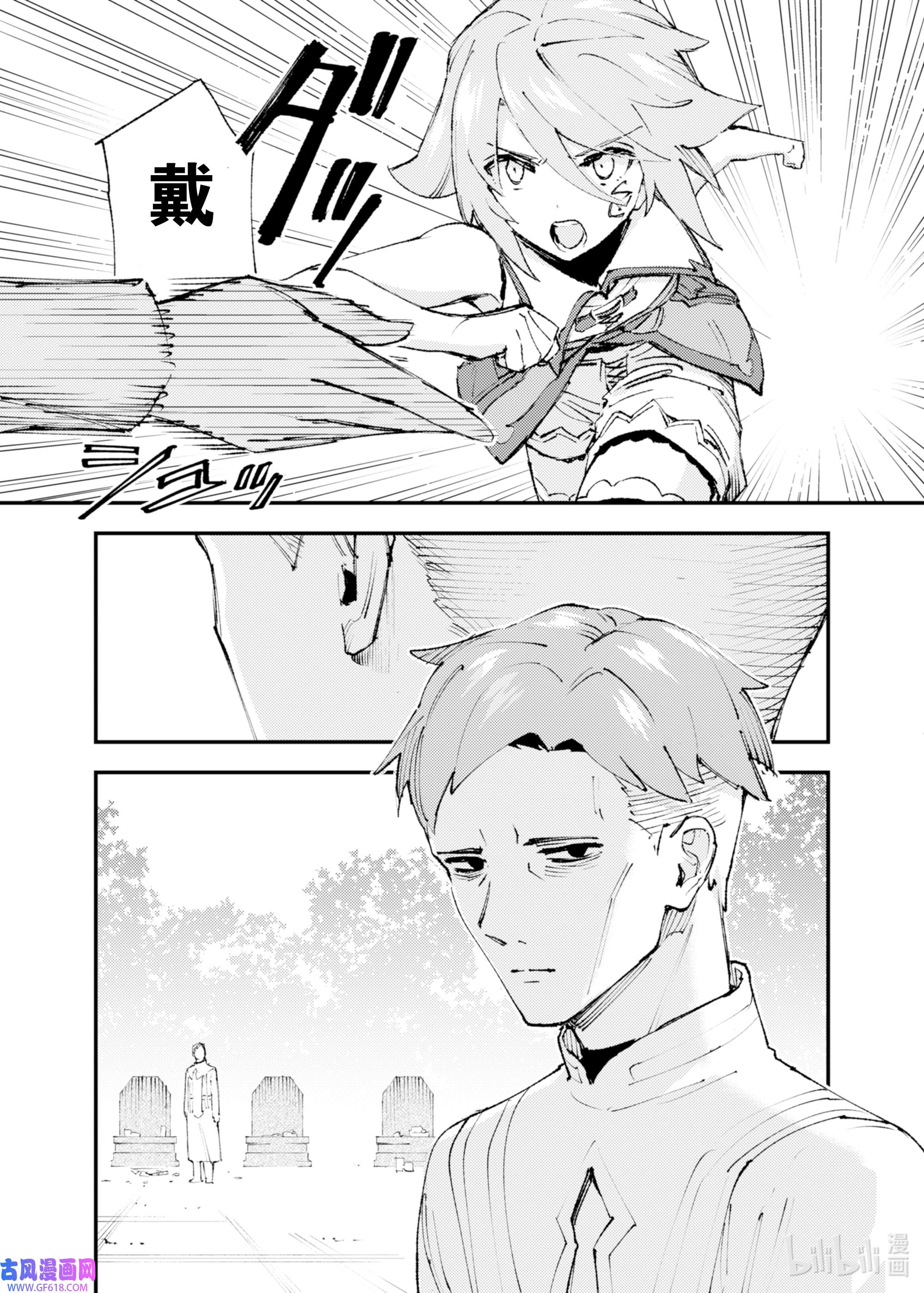 因为被以“就凭你也想打倒魔王吗”这样的理由逐出了勇者的队伍，所以想在王都自由自在地生活18 侵蚀的螺旋