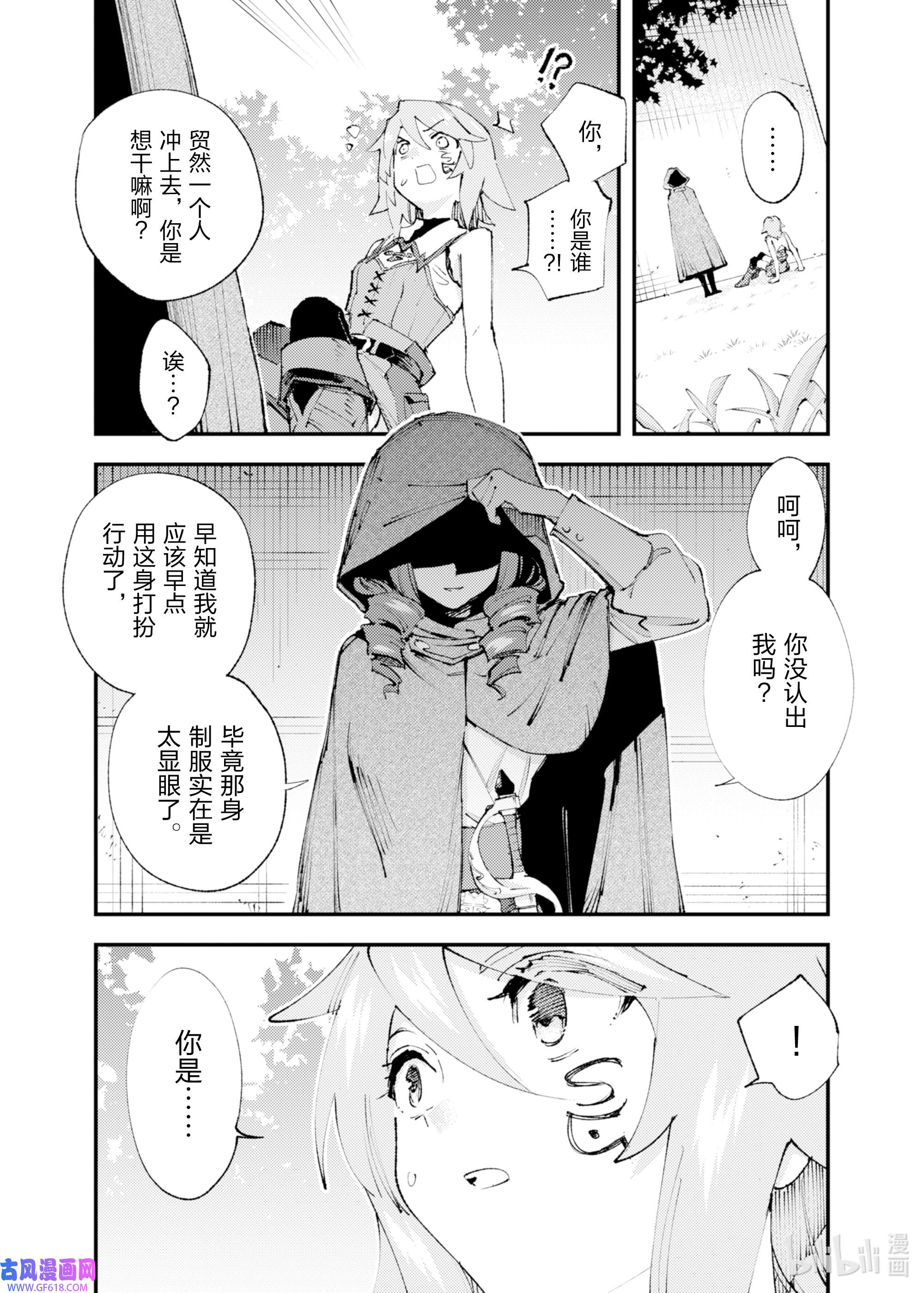 因为被以“就凭你也想打倒魔王吗”这样的理由逐出了勇者的队伍，所以想在王都自由自在地生活18 侵蚀的螺旋