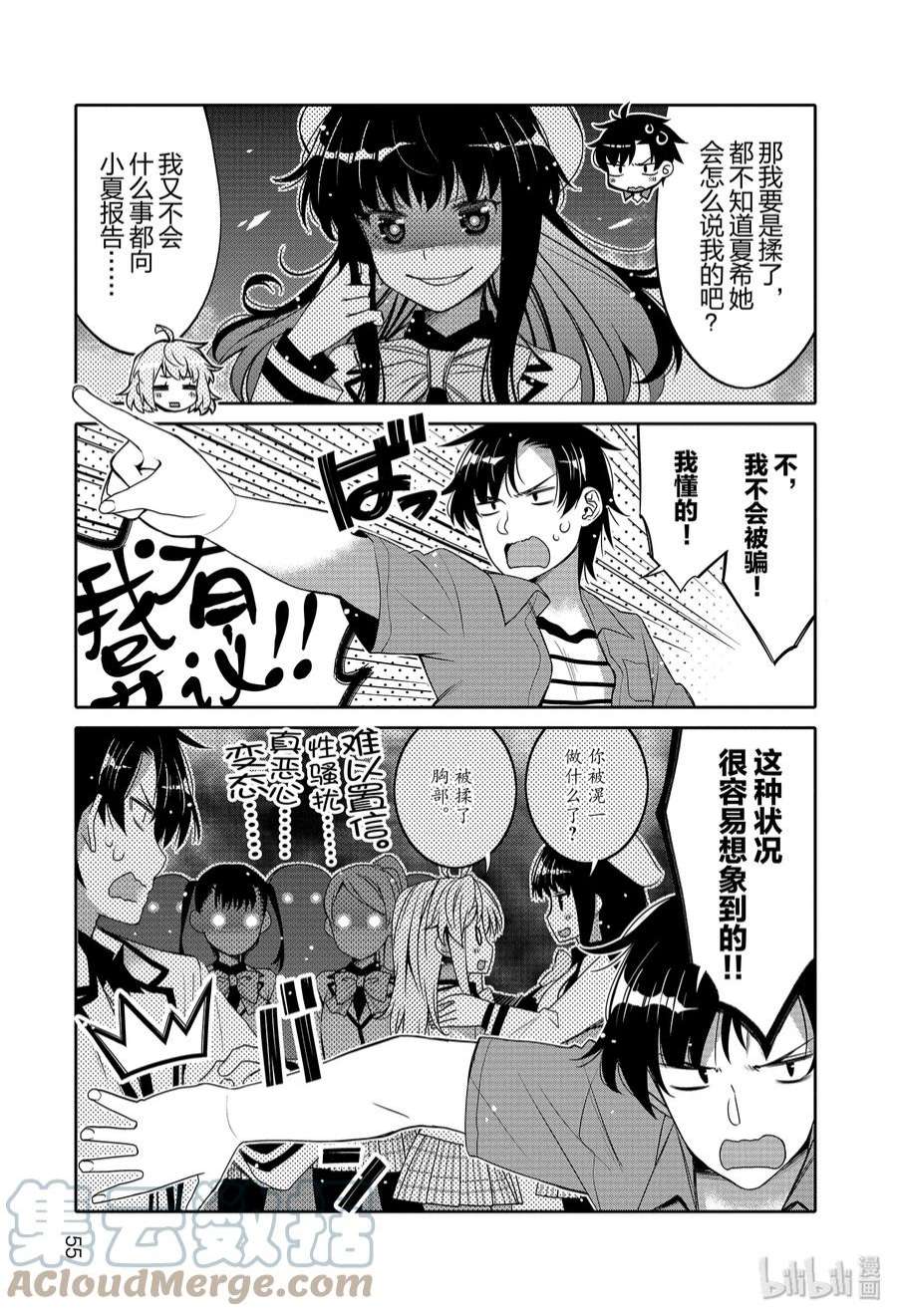 我的朋友♂♀可爱到让人困扰！3 惊吓潜入大作战！