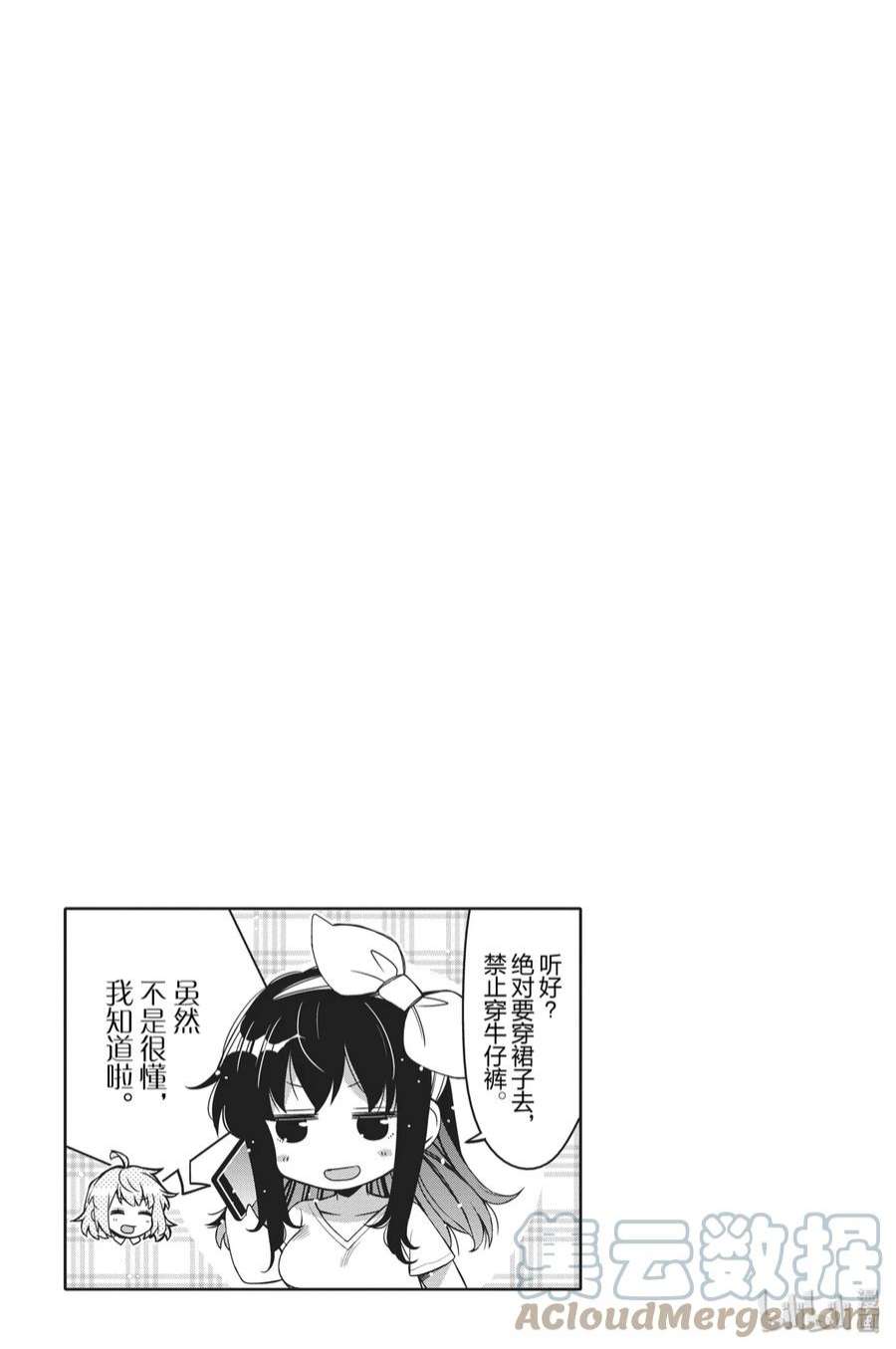 我的朋友♂♀可爱到让人困扰！3 惊吓潜入大作战！