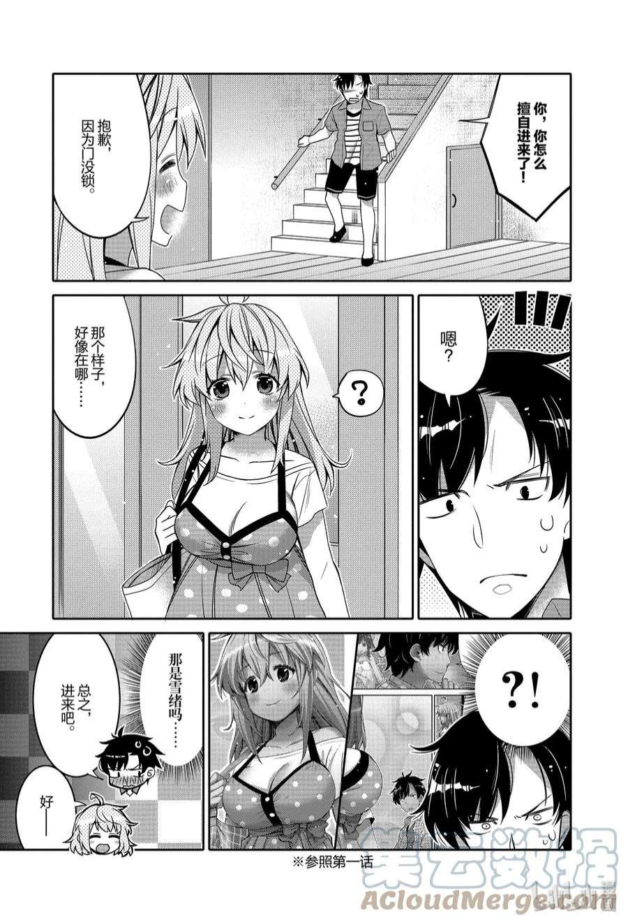 我的朋友♂♀可爱到让人困扰！3 惊吓潜入大作战！