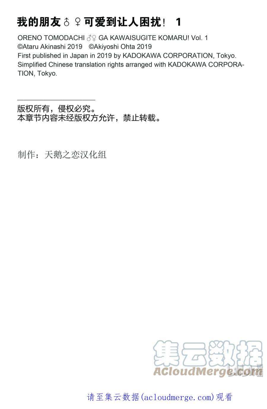 我的朋友♂♀可爱到让人困扰！3 惊吓潜入大作战！