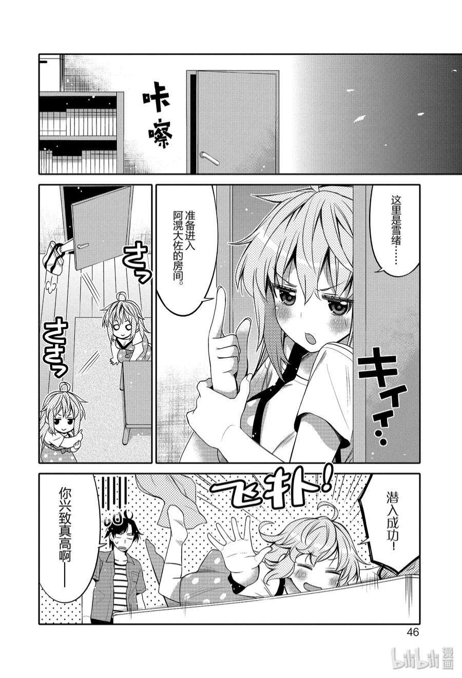 我的朋友♂♀可爱到让人困扰！3 惊吓潜入大作战！