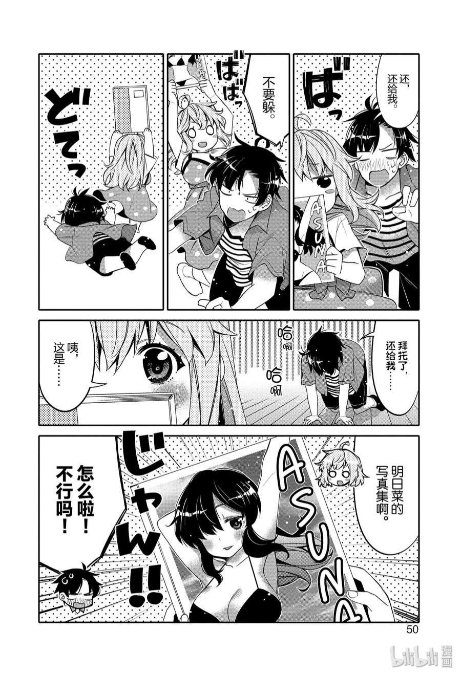 我的朋友♂♀可爱到让人困扰！3 惊吓潜入大作战！