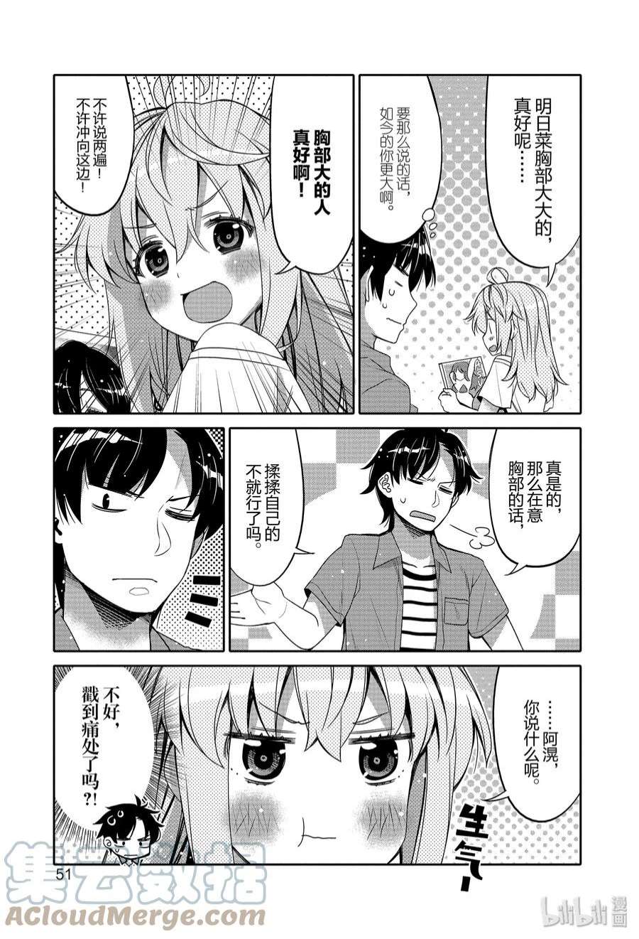 我的朋友♂♀可爱到让人困扰！3 惊吓潜入大作战！