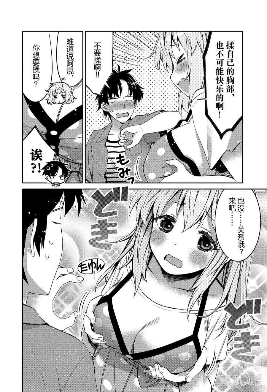 我的朋友♂♀可爱到让人困扰！3 惊吓潜入大作战！