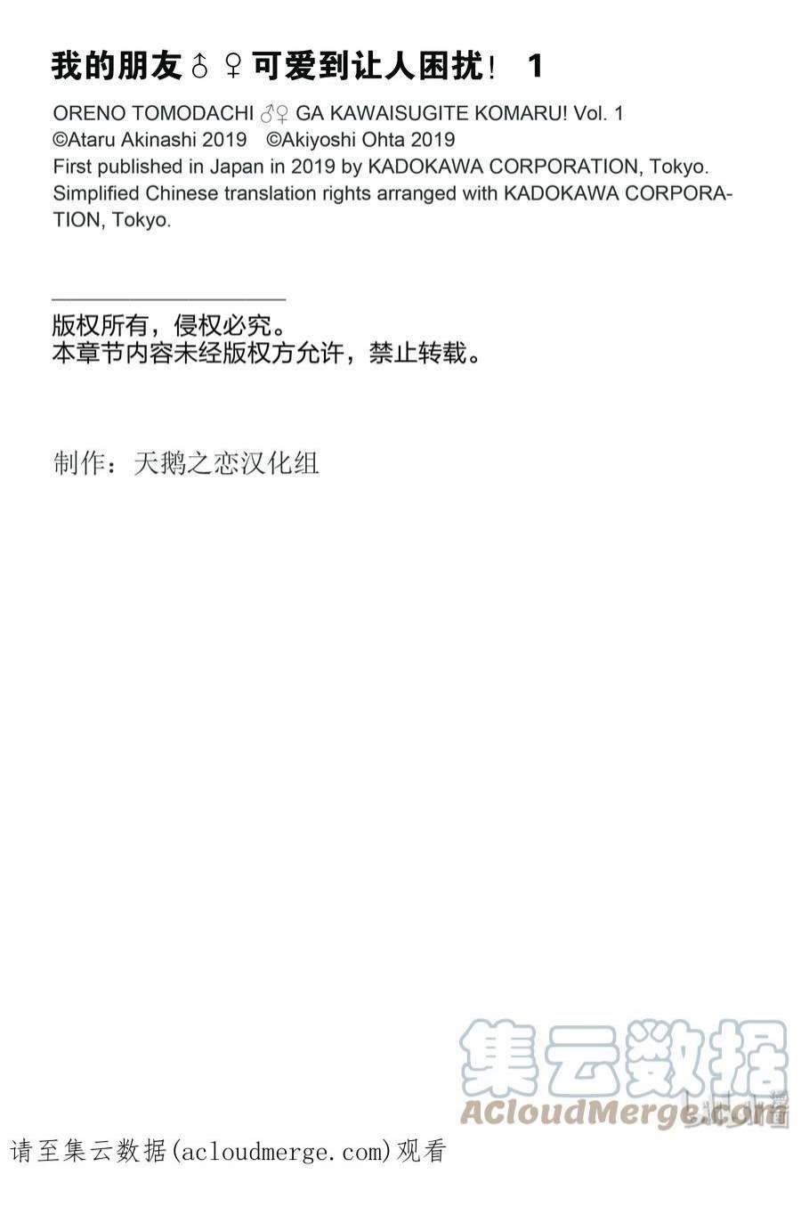 我的朋友♂♀可爱到让人困扰！5 女体化的秘密