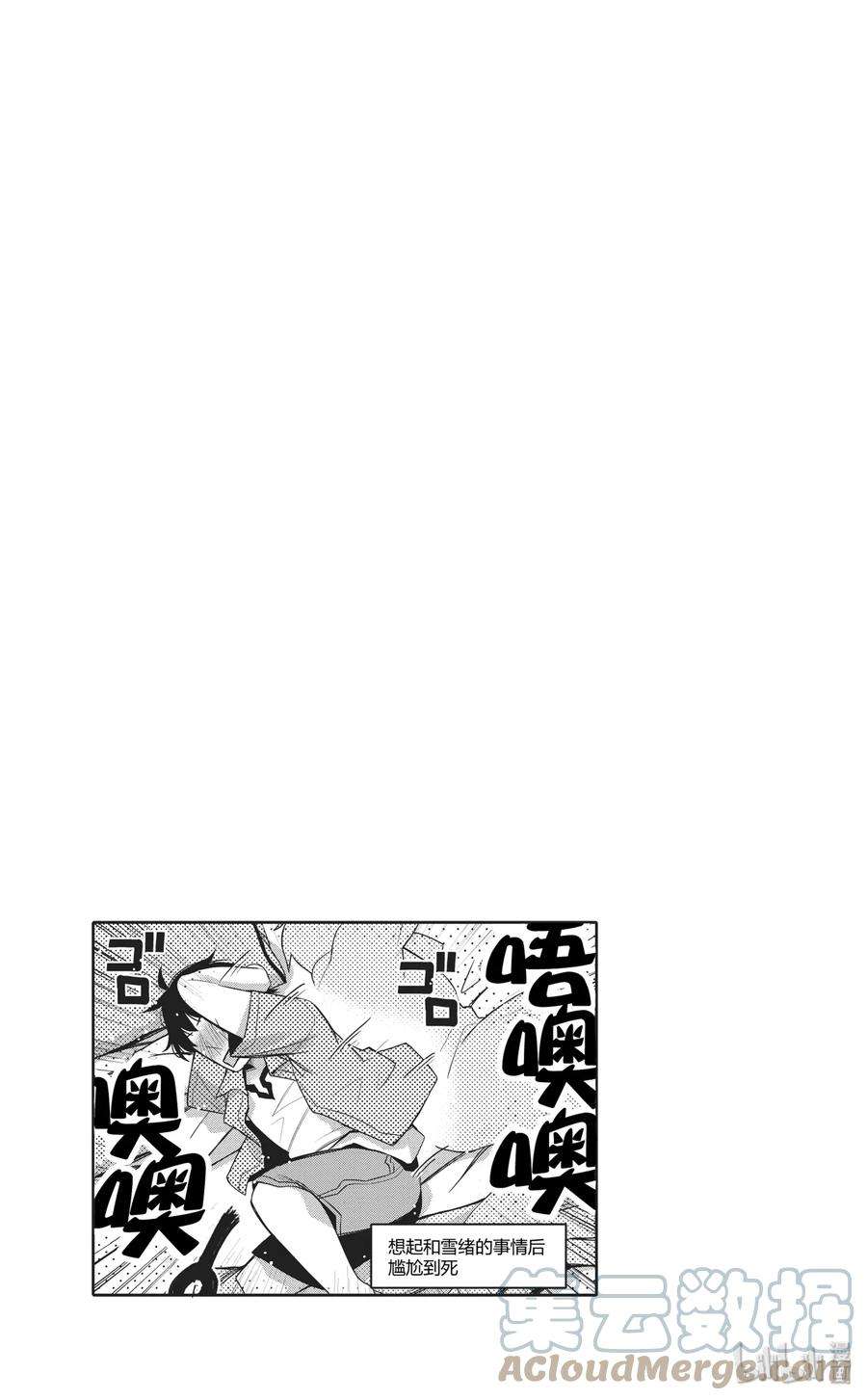 我的朋友♂♀可爱到让人困扰！6 发热是因为谁的原因？