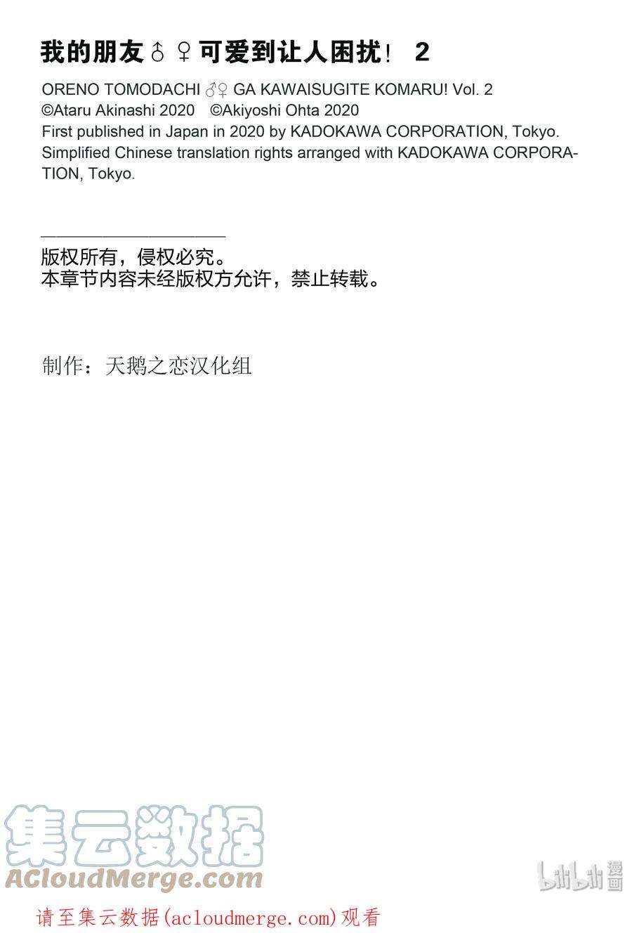 我的朋友♂♀可爱到让人困扰！7 金发的魔力