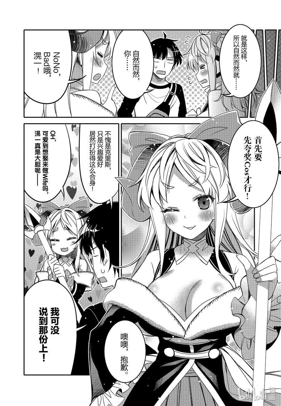 我的朋友♂♀可爱到让人困扰！8 冲击性的事实？