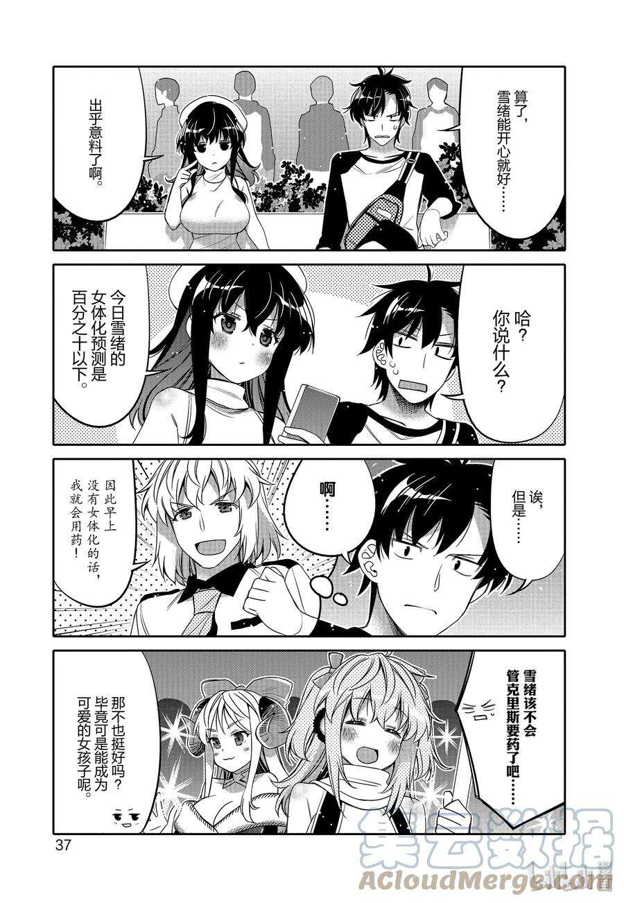 我的朋友♂♀可爱到让人困扰！8 冲击性的事实？
