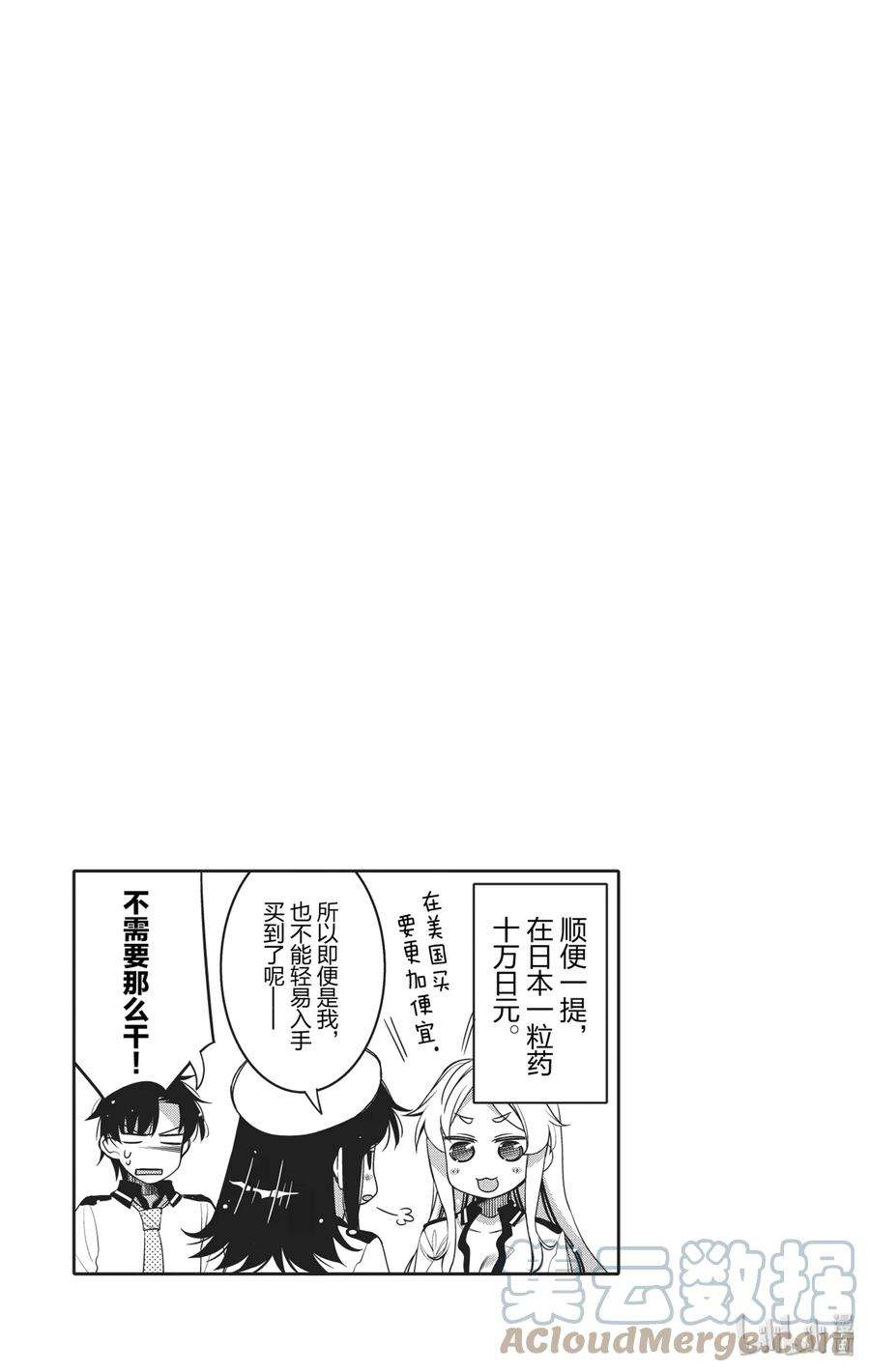 我的朋友♂♀可爱到让人困扰！8 冲击性的事实？