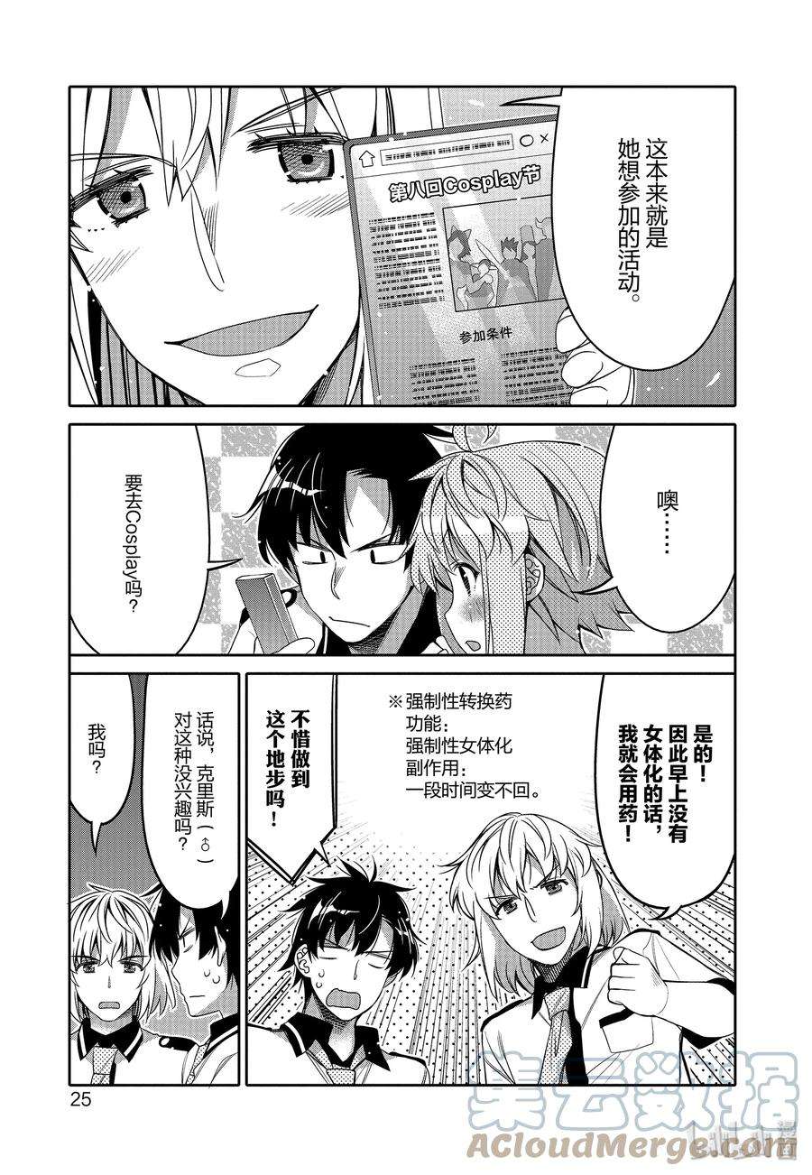 我的朋友♂♀可爱到让人困扰！8 冲击性的事实？