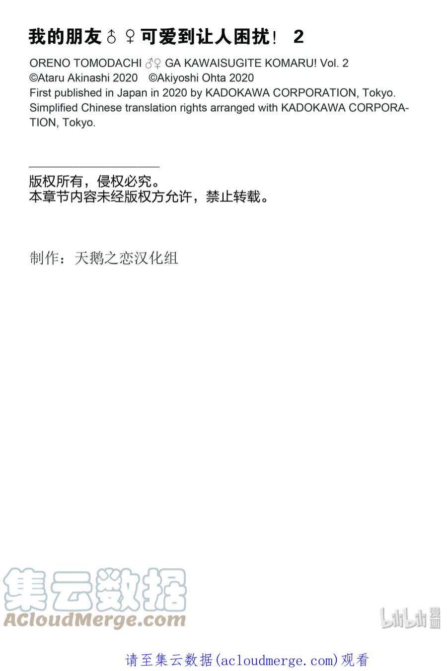 我的朋友♂♀可爱到让人困扰！8 冲击性的事实？