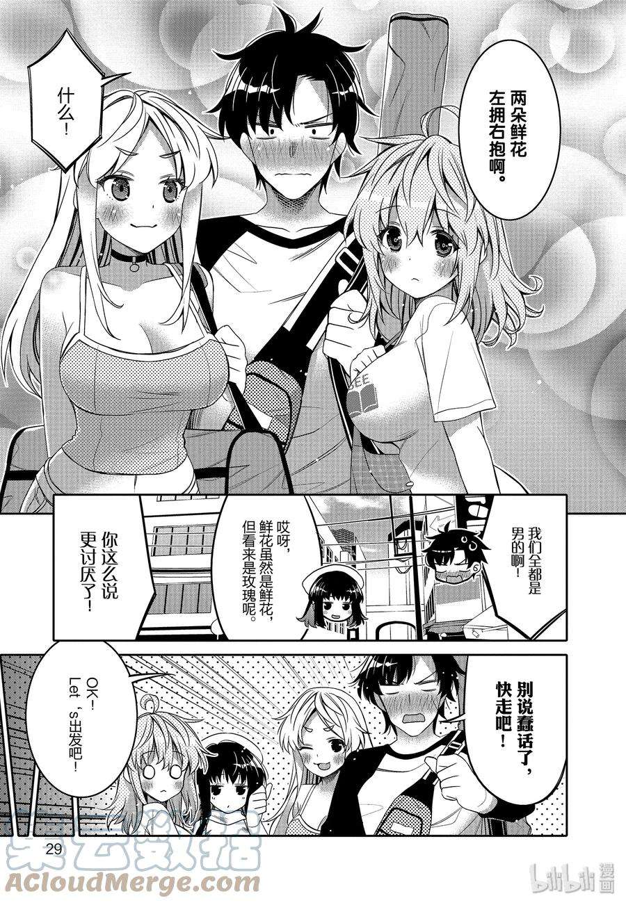 我的朋友♂♀可爱到让人困扰！8 冲击性的事实？